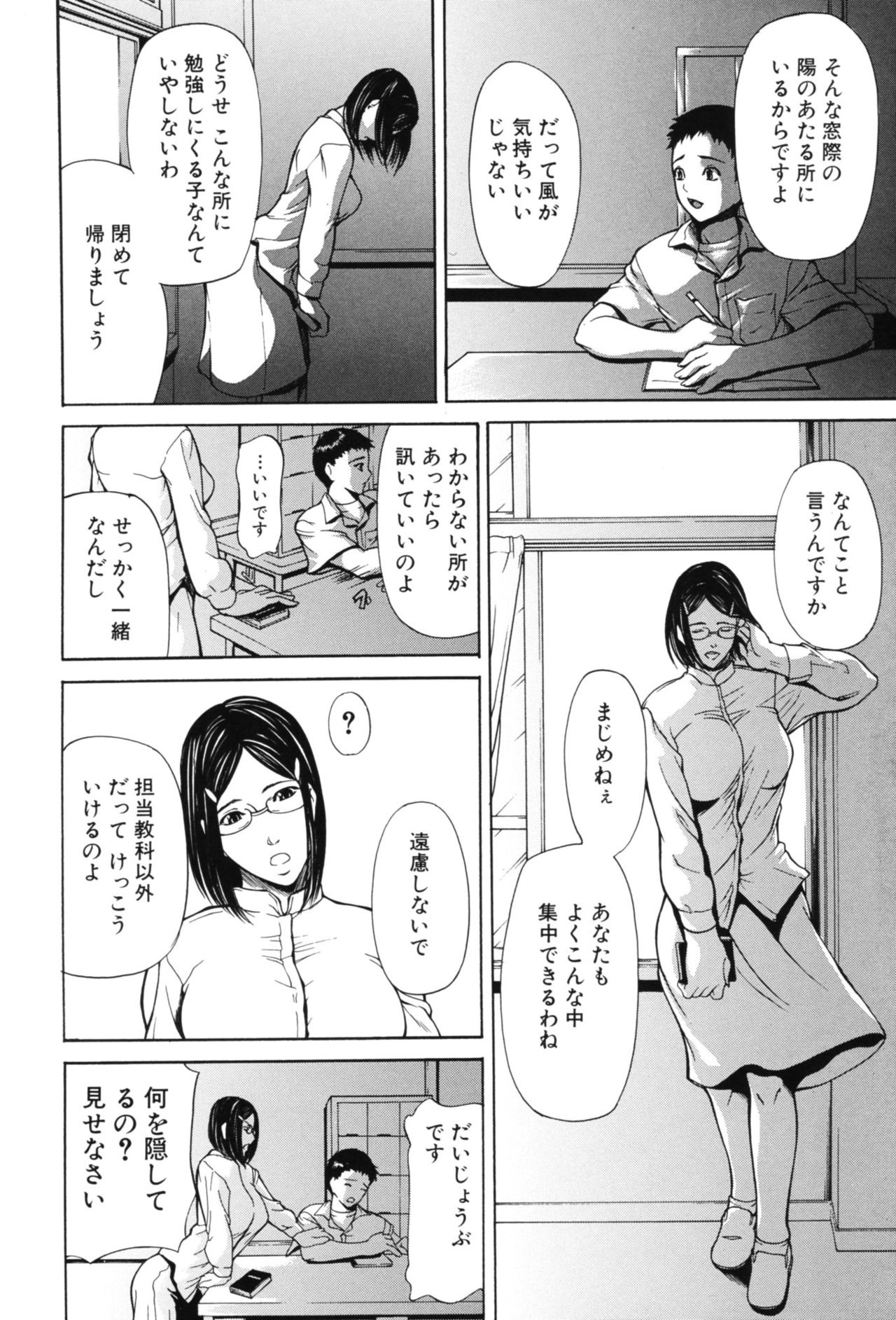 IN-KO - Page 131