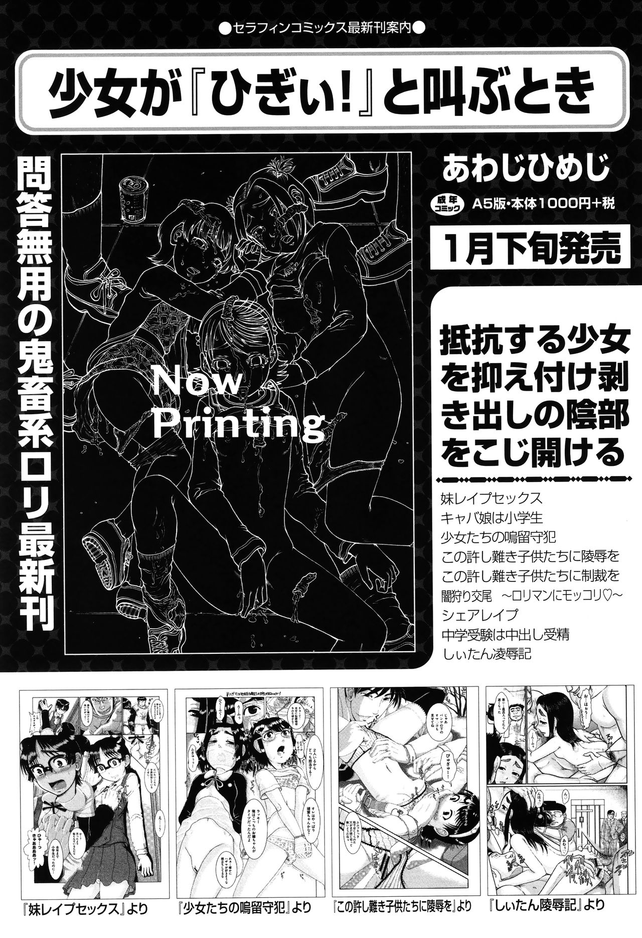 Shoujo Kumikyoku 17 - Page 110