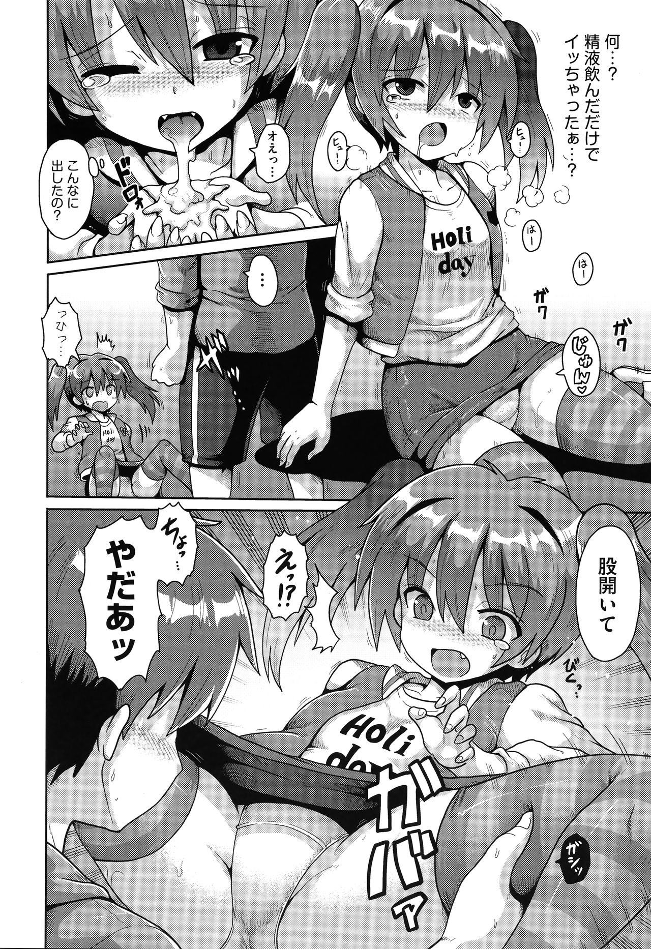 Shoujo Kumikyoku 17 - Page 141