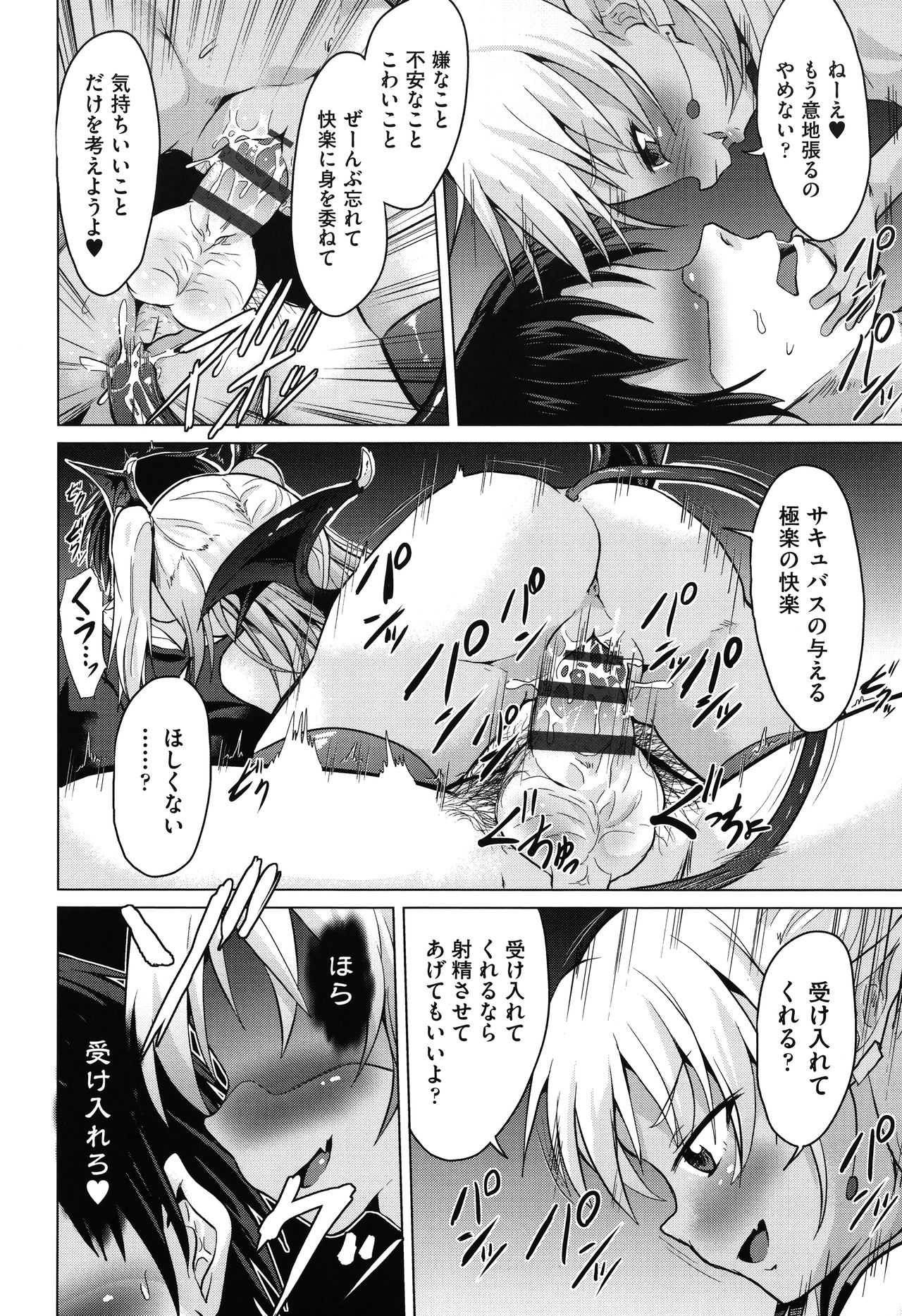 Shoujo Kumikyoku 17 - Page 53