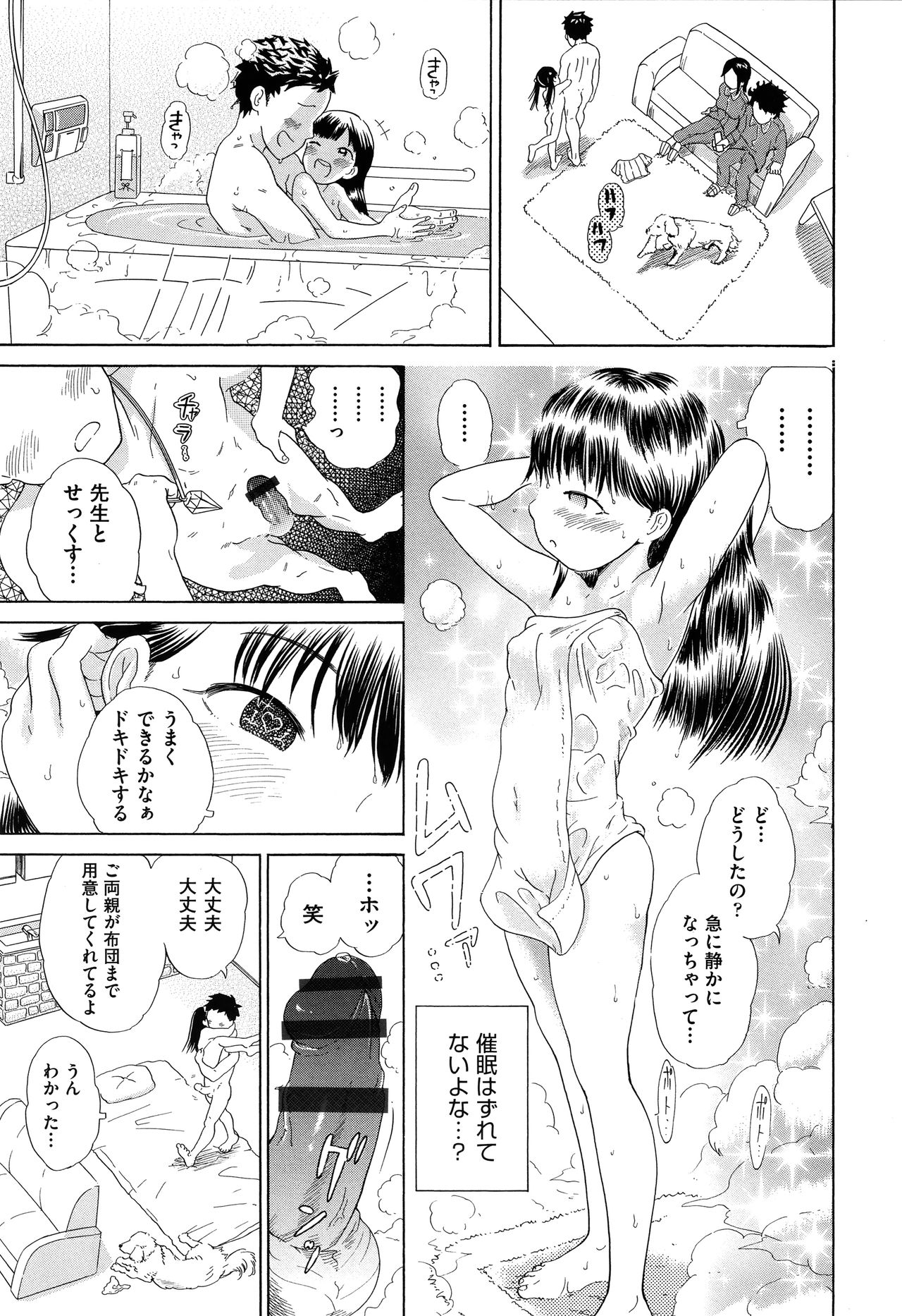 Shoujo Kumikyoku 17 - Page 68