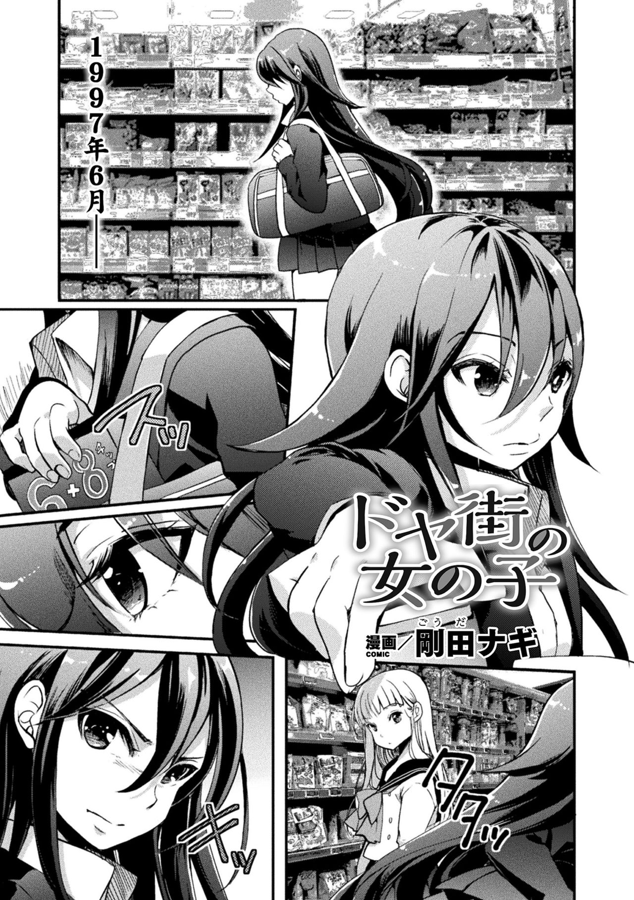 2D Comic Magazine Mesugaki vs Yasashii Onee-san Vol. 3 - Page 25