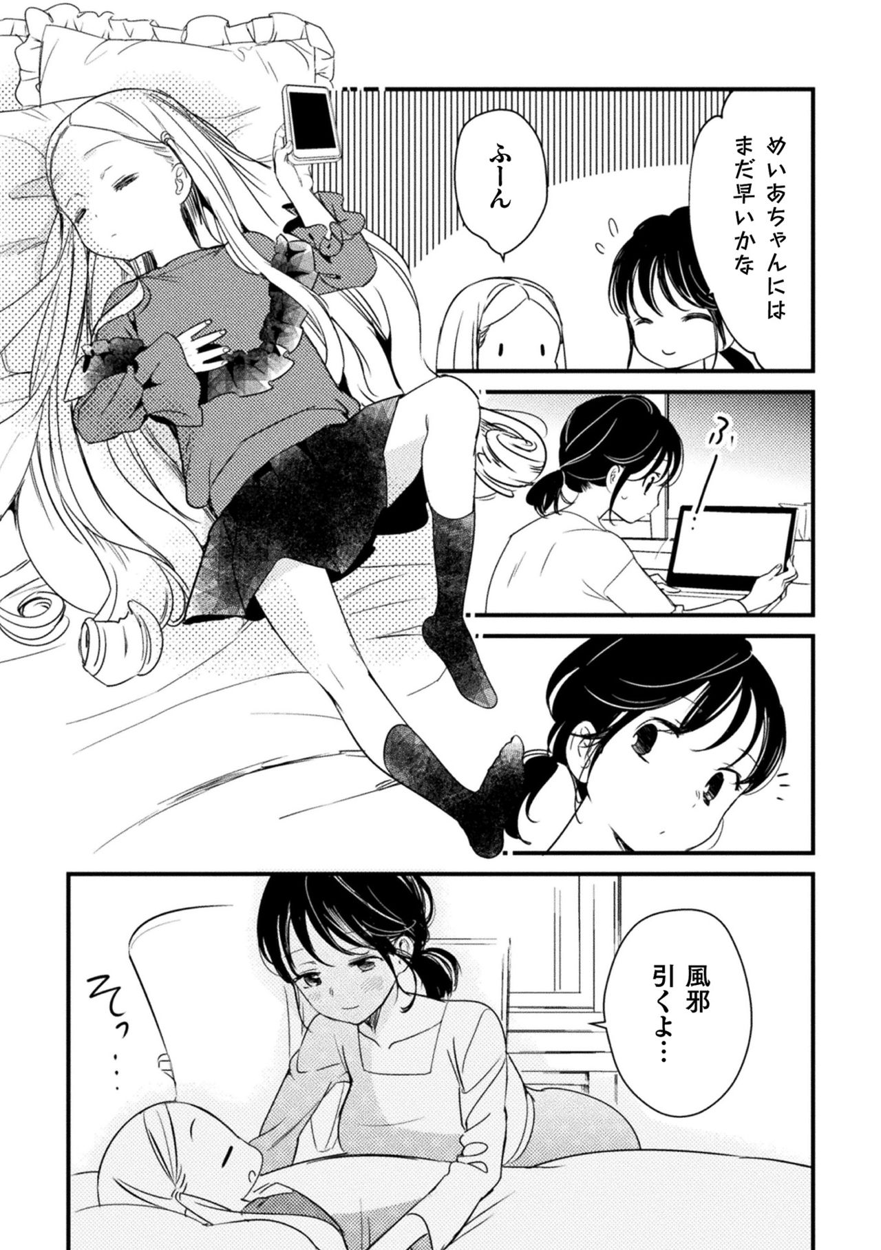 2D Comic Magazine Mesugaki vs Yasashii Onee-san Vol. 3 - Page 63