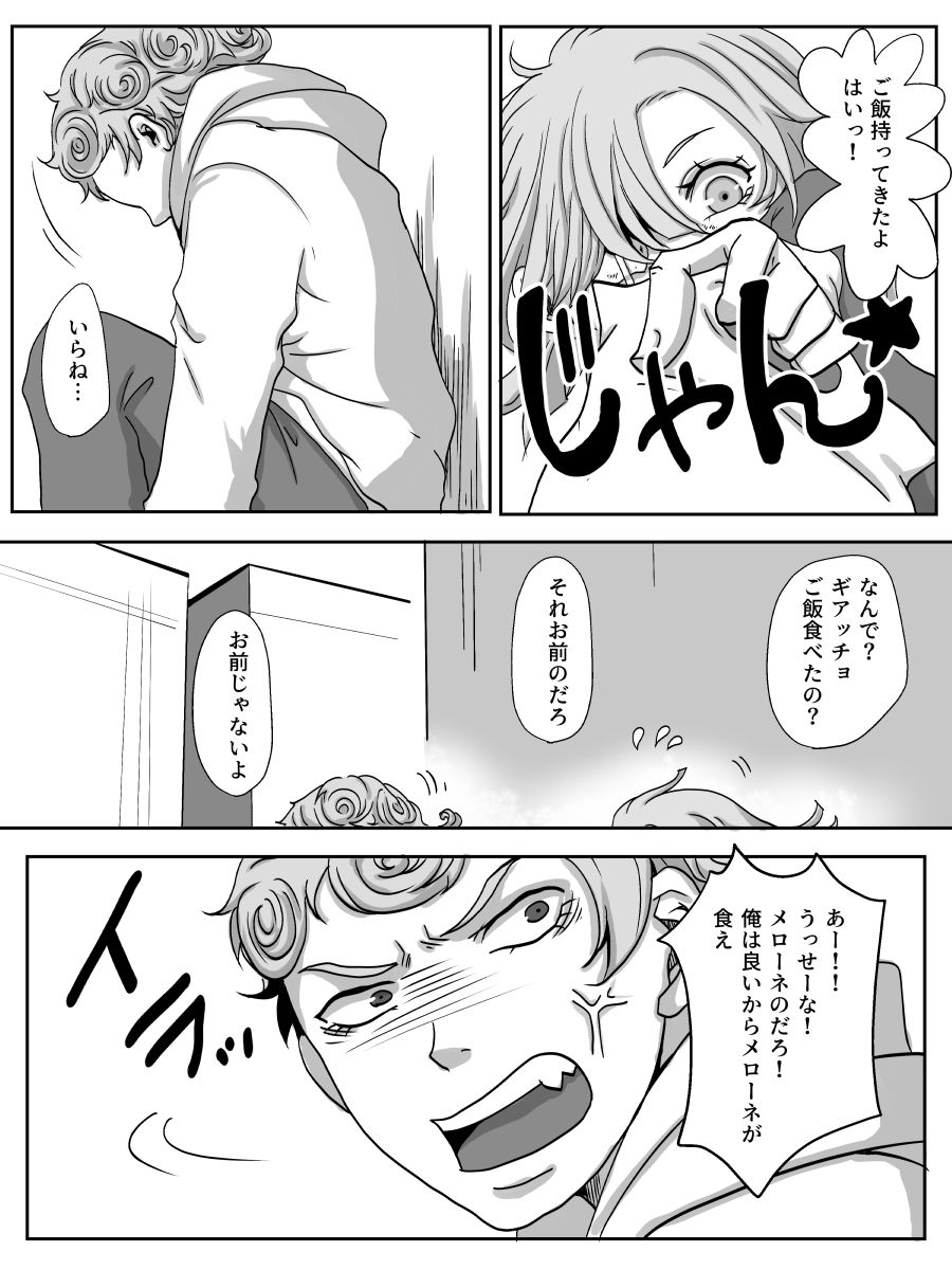 Redire 2 - Page 21