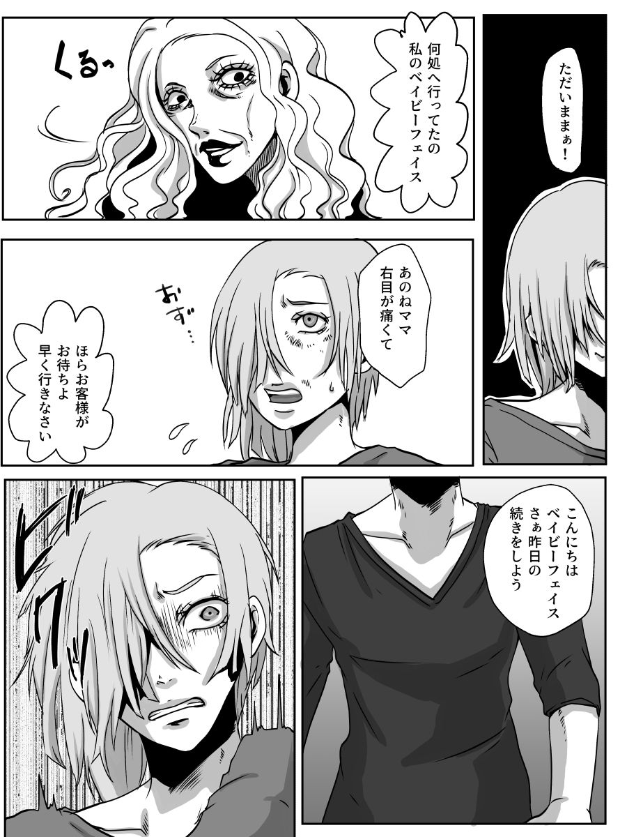 Redire 2 - Page 28