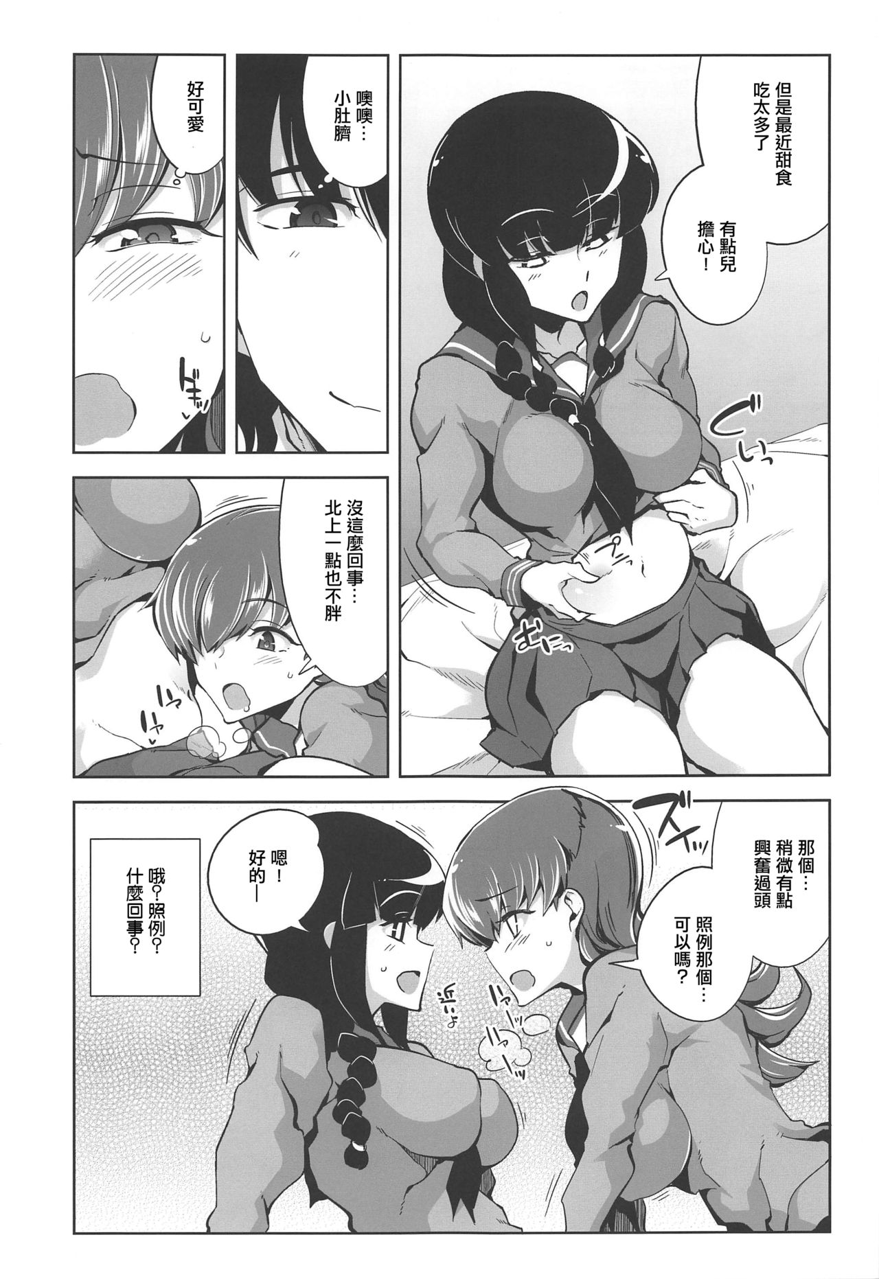 Ooi Saimin Re:2 - Page 13