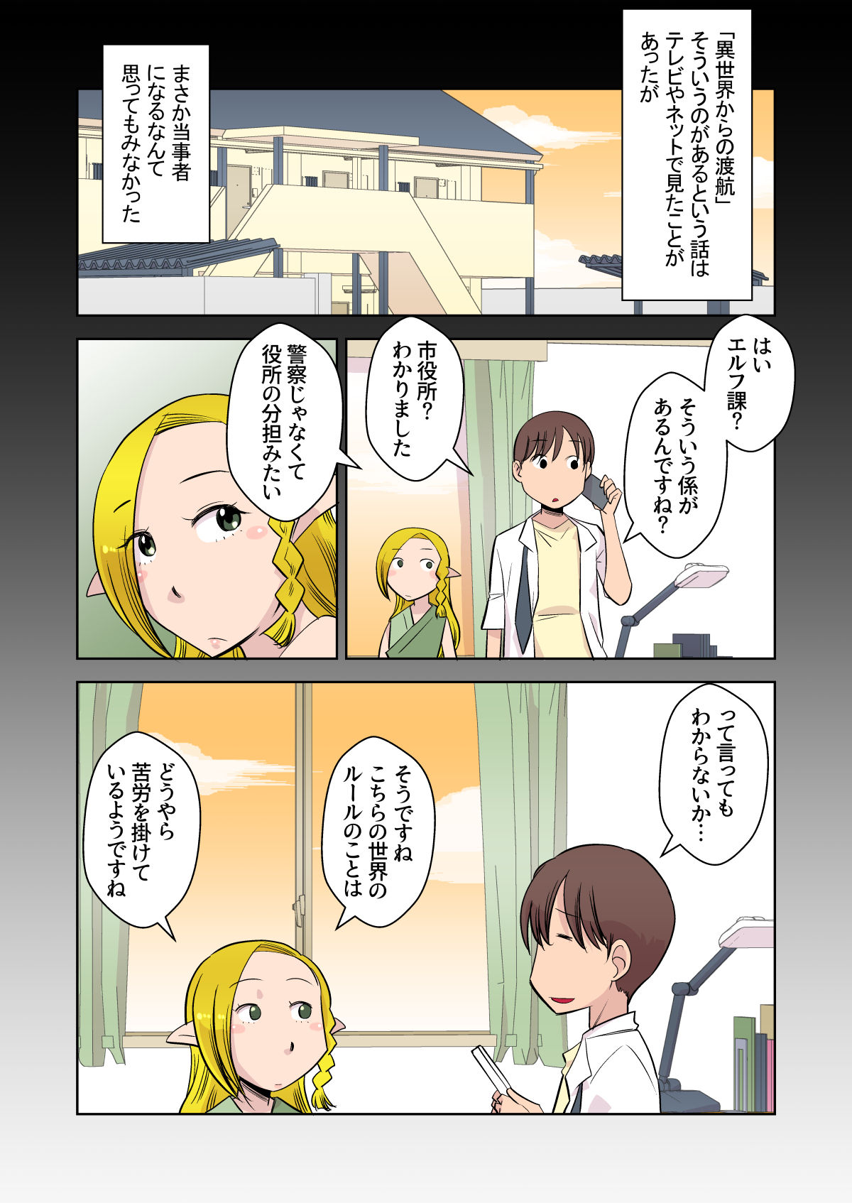 Preview page 7