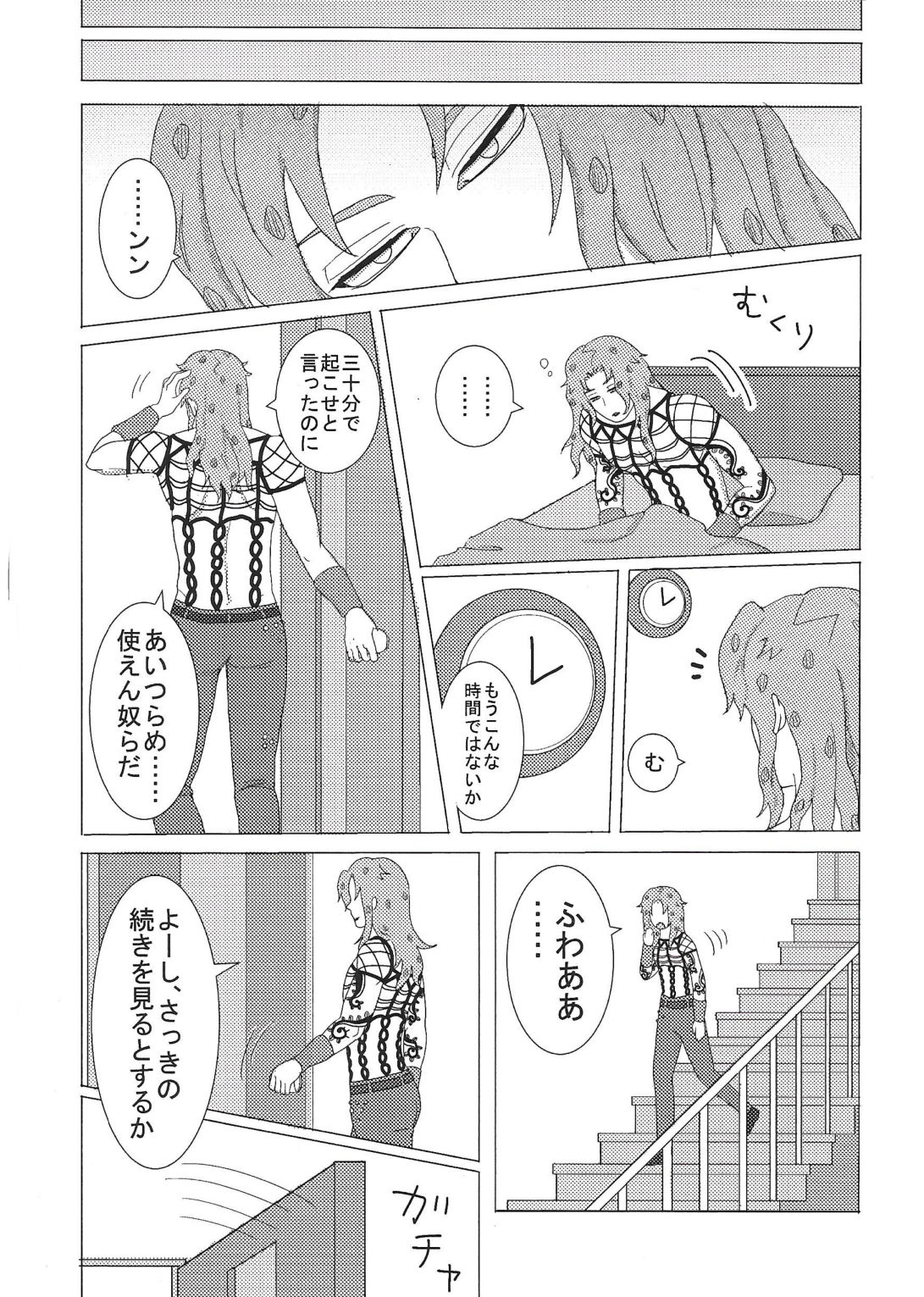 Sukutitsu Hon Web Sairoku - Page 24