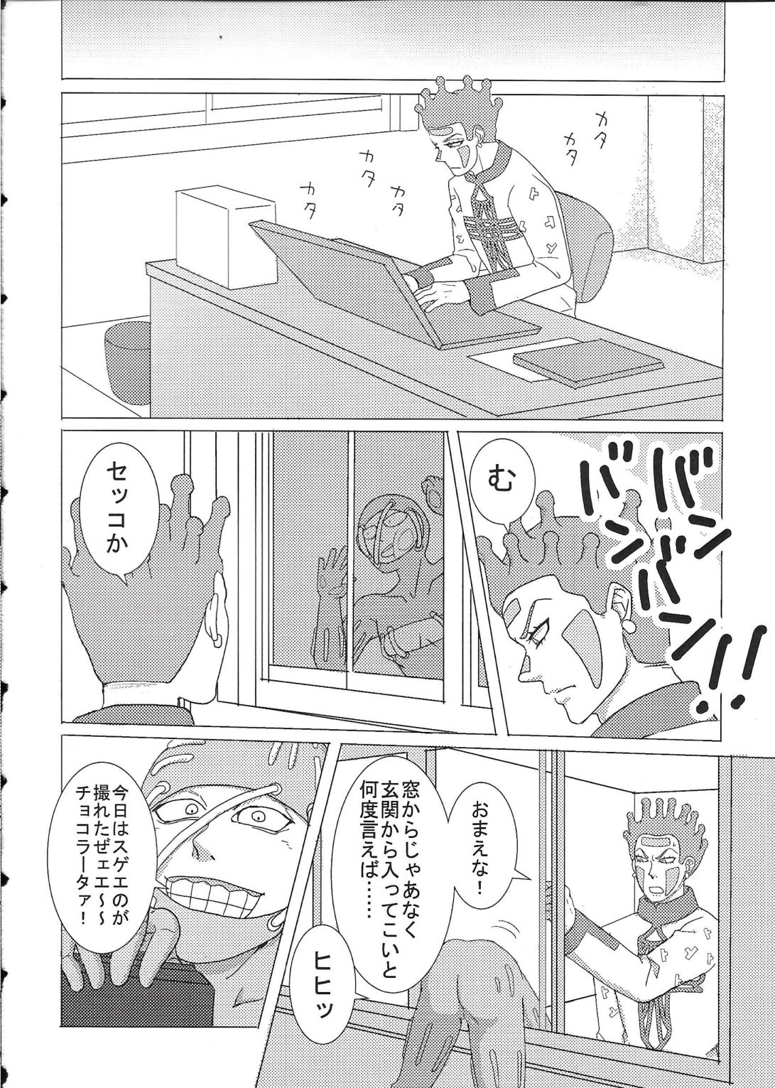 Sukutitsu Hon Web Sairoku - Page 5