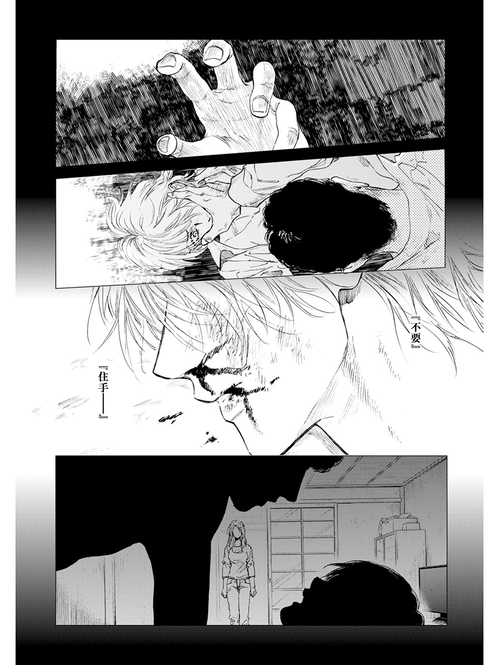 Koko wa Yasashii Niwa | 置身于温柔之庭 Ch. 1-3 - Page 20