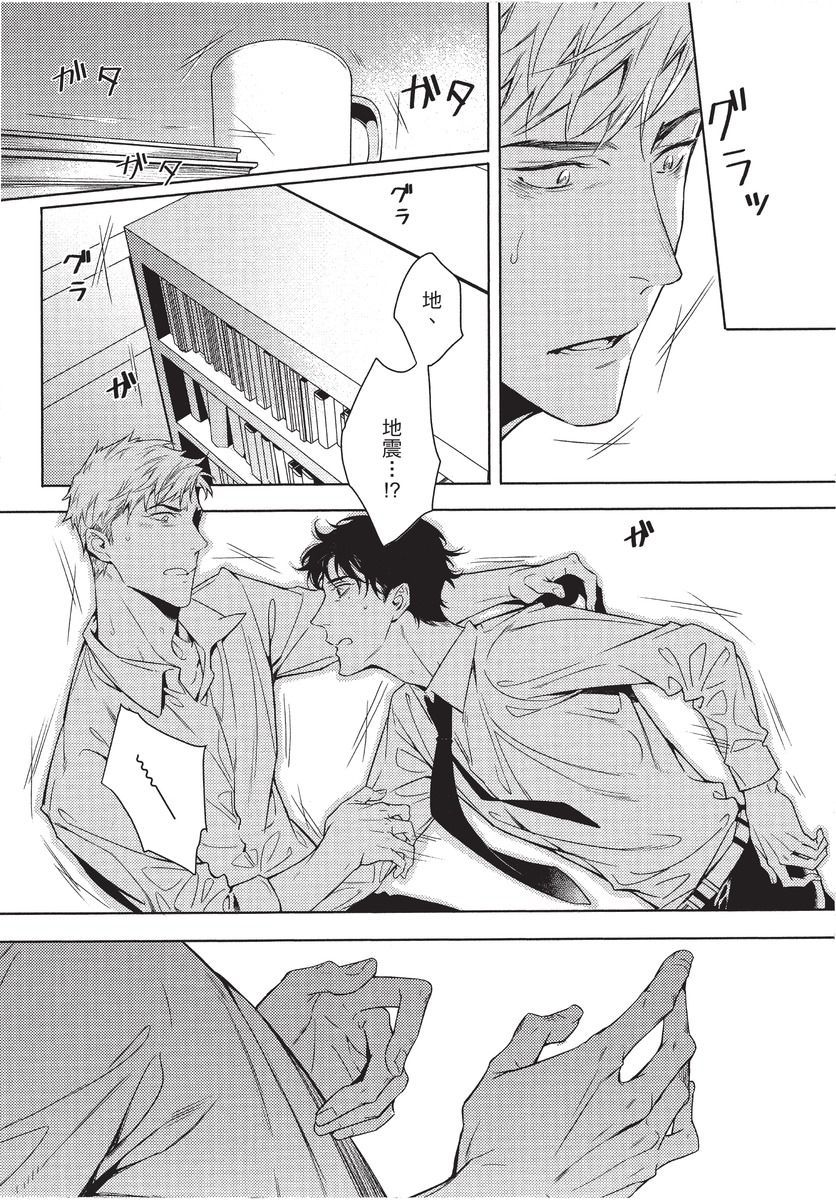 2ban-me no Alpha | 第2位的α - Page 107