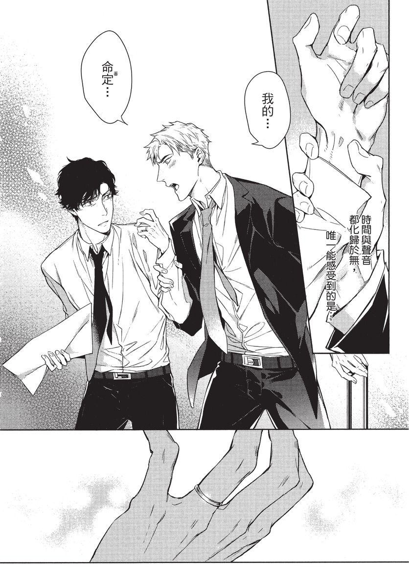 2ban-me no Alpha | 第2位的α - Page 12
