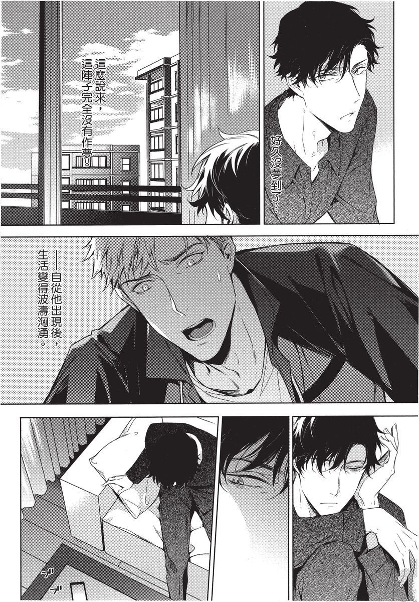 2ban-me no Alpha | 第2位的α - Page 125