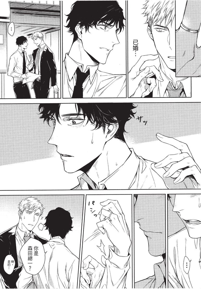 2ban-me no Alpha | 第2位的α - Page 13