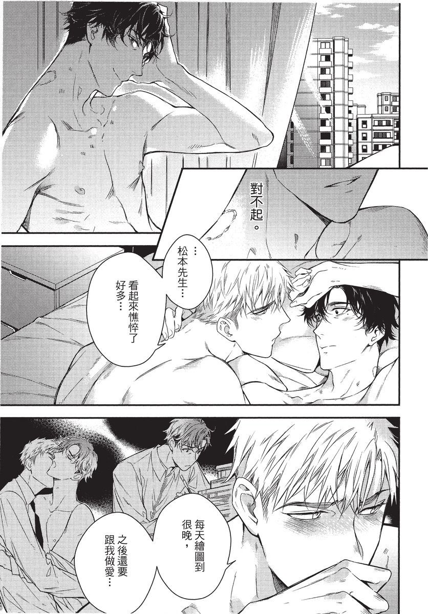 2ban-me no Alpha | 第2位的α - Page 207