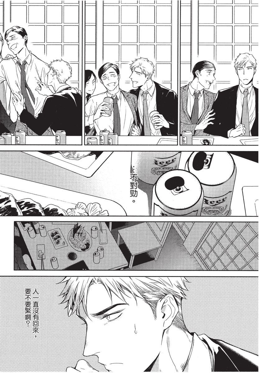 2ban-me no Alpha | 第2位的α - Page 21