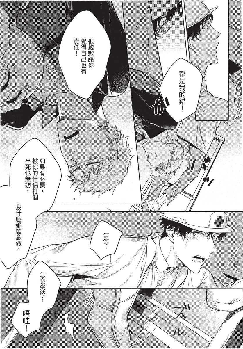 2ban-me no Alpha | 第2位的α - Page 53