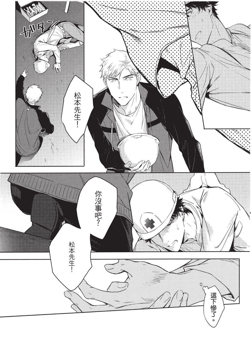 2ban-me no Alpha | 第2位的α - Page 54