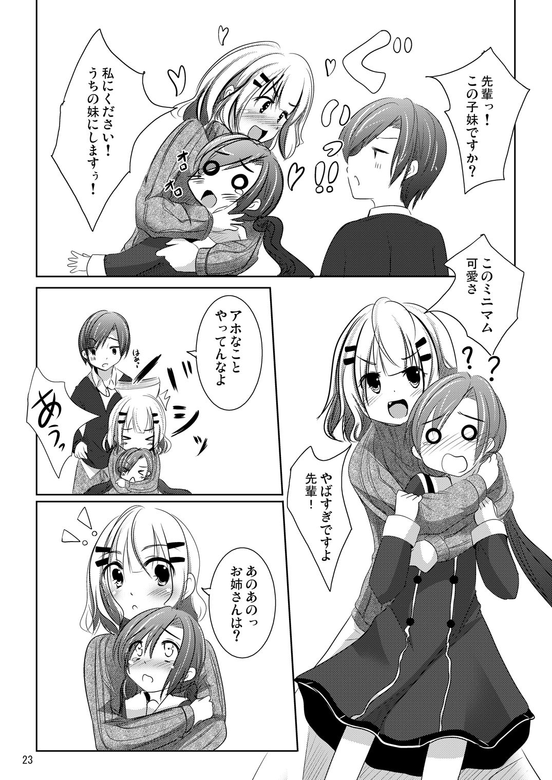 Nanami-chan no Renai Moyou - Page 22