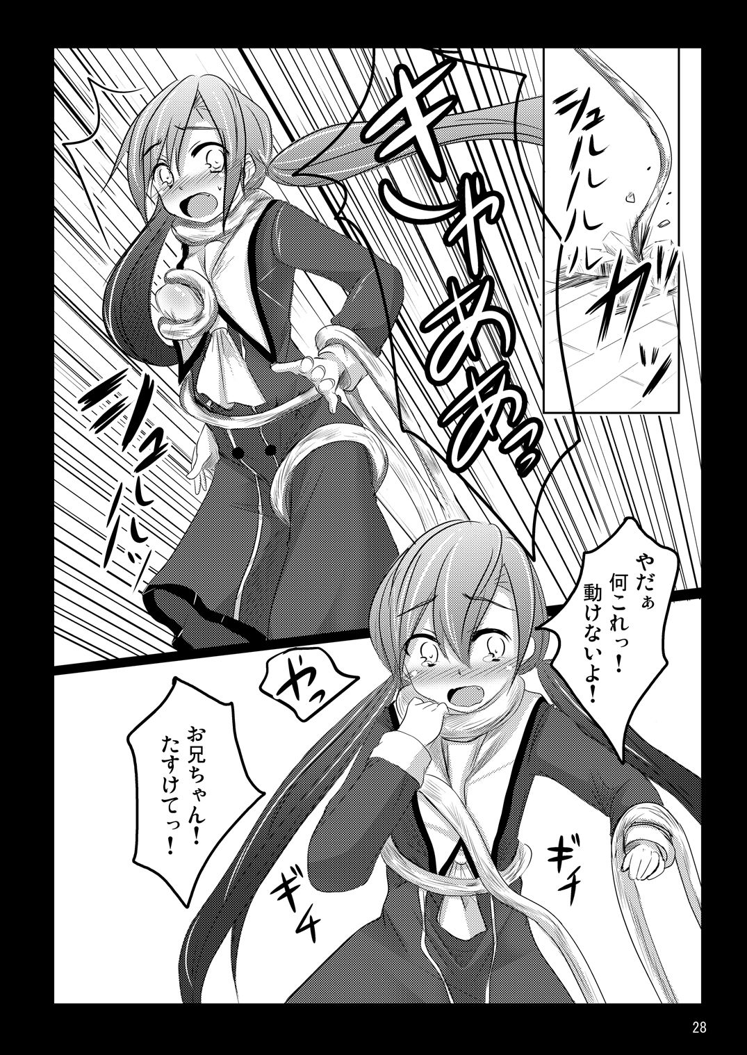 Nanami-chan no Renai Moyou - Page 27