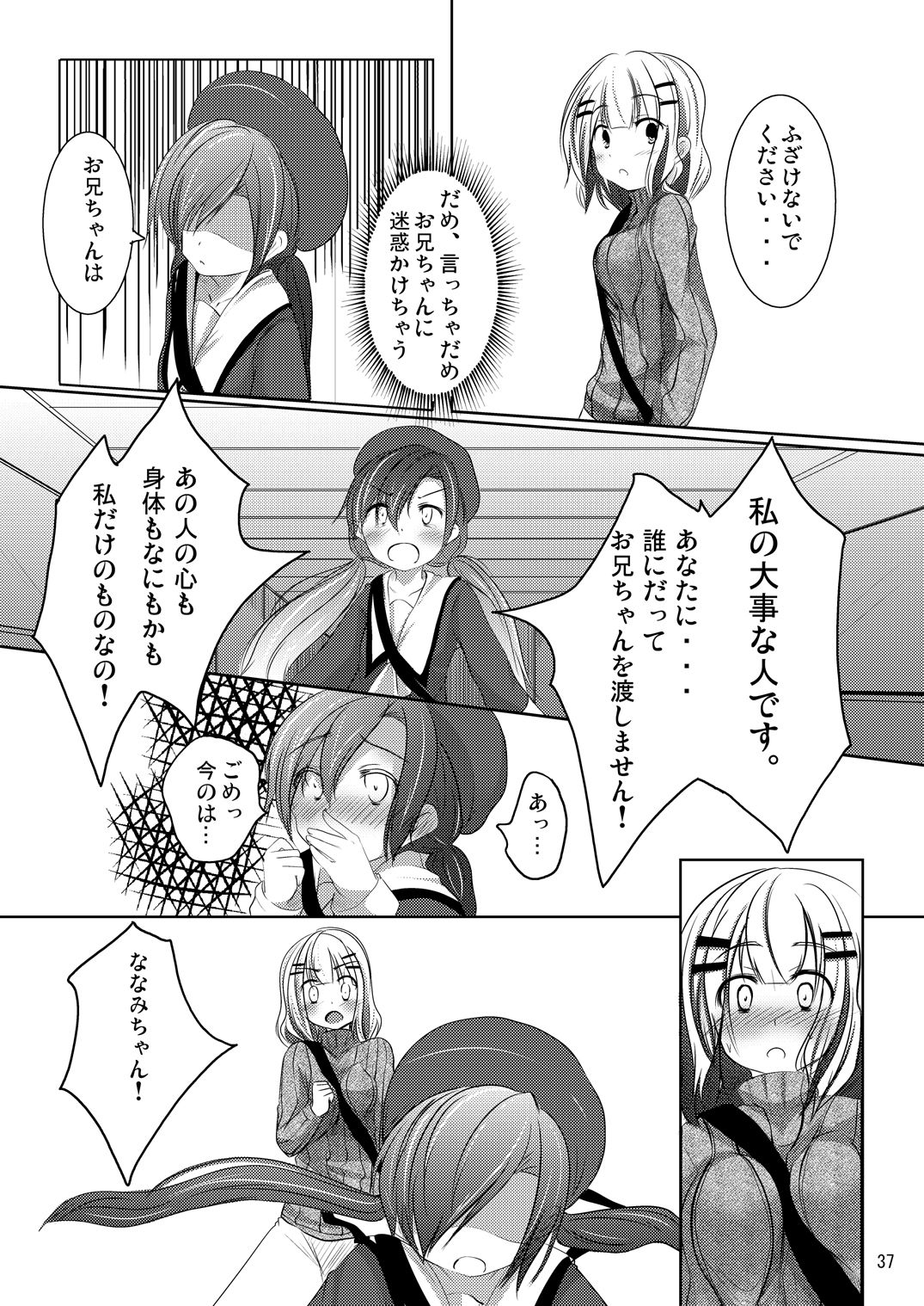 Nanami-chan no Renai Moyou - Page 36