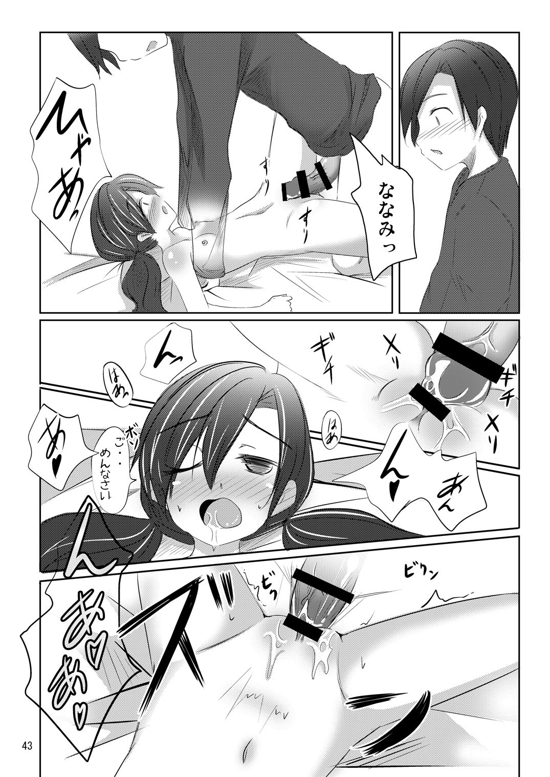 Nanami-chan no Renai Moyou - Page 42