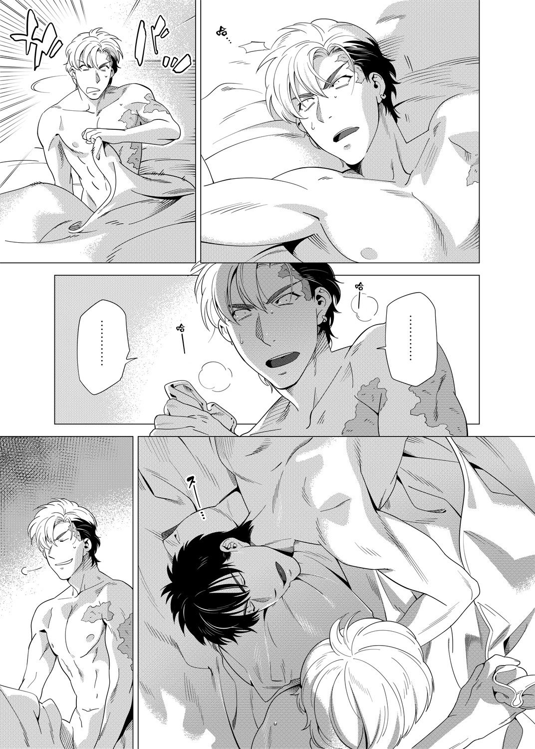 DARKNESS HOUND | 黑暗猎犬 01-05 - Page 131