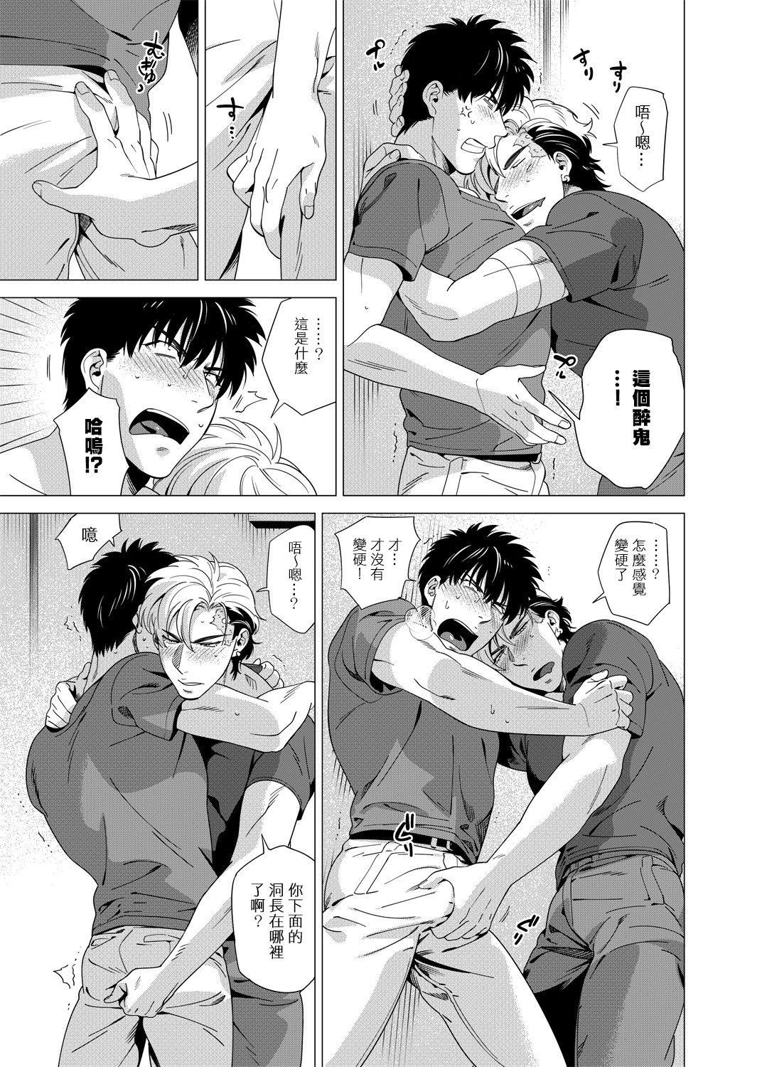 DARKNESS HOUND | 黑暗猎犬 01-05 - Page 147