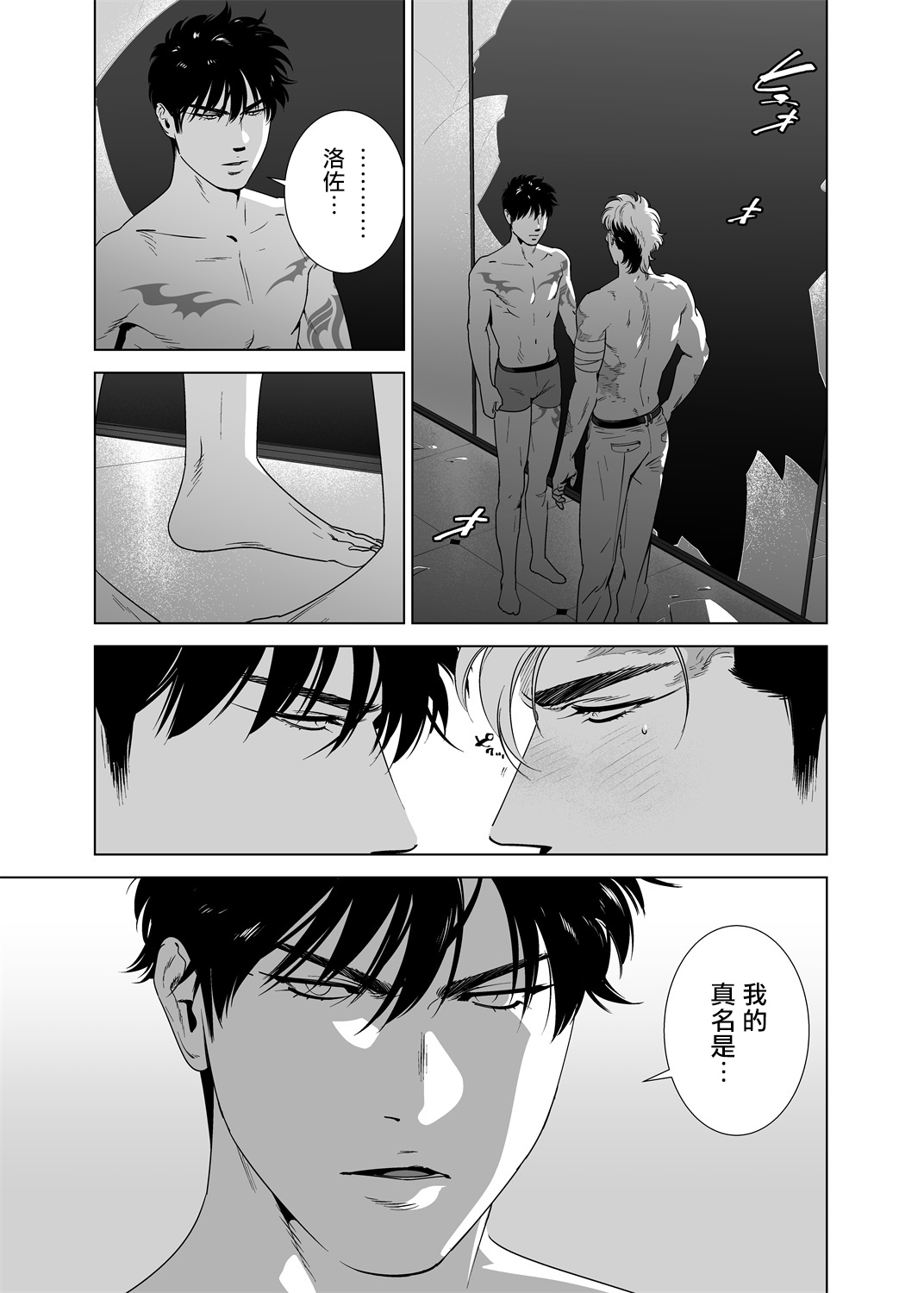 DARKNESS HOUND | 黑暗猎犬 01-05 - Page 218