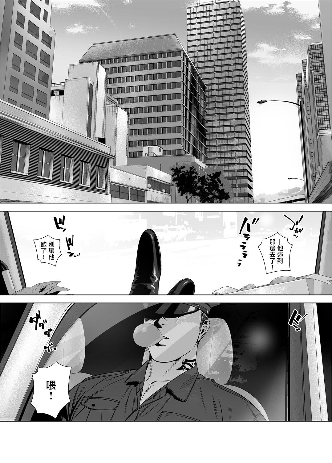 DARKNESS HOUND | 黑暗猎犬 01-05 - Page 228