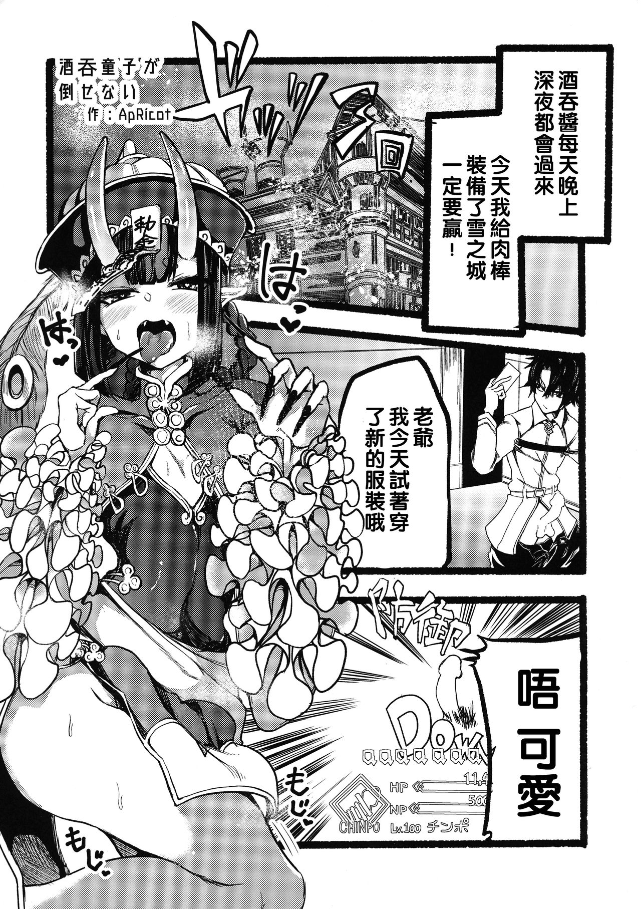 Kihonteki ni Icha Love desu. - Page 34