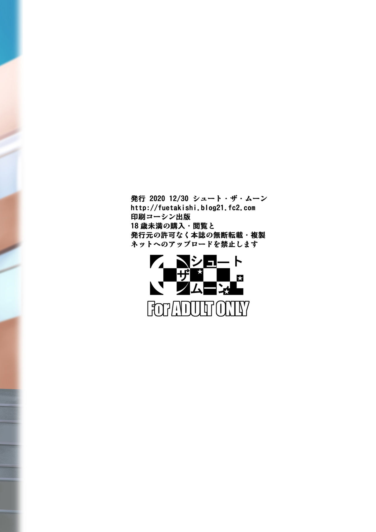 Sokushitsu x Sokuhame Gakuen - Page 57