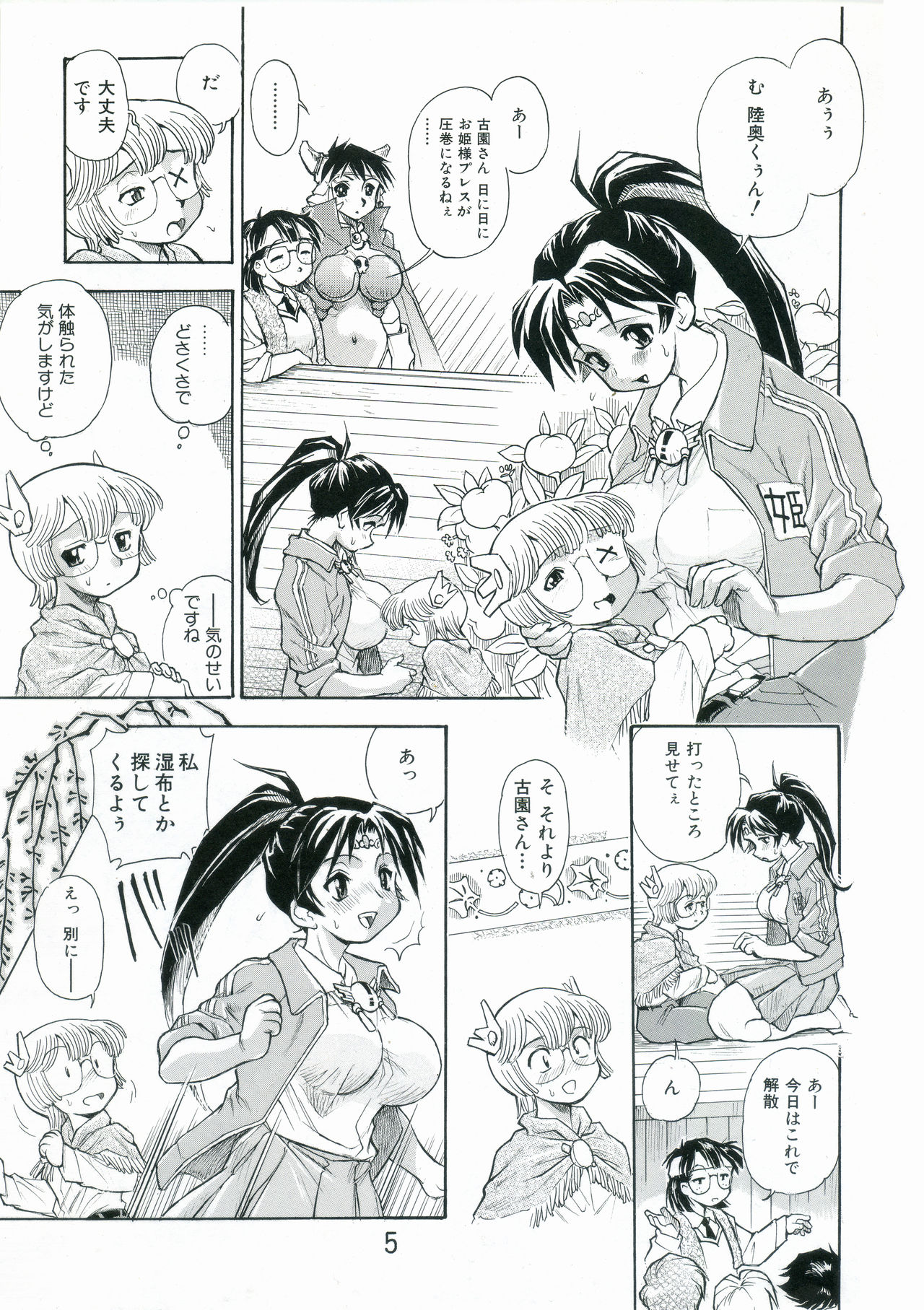 Preview page 4