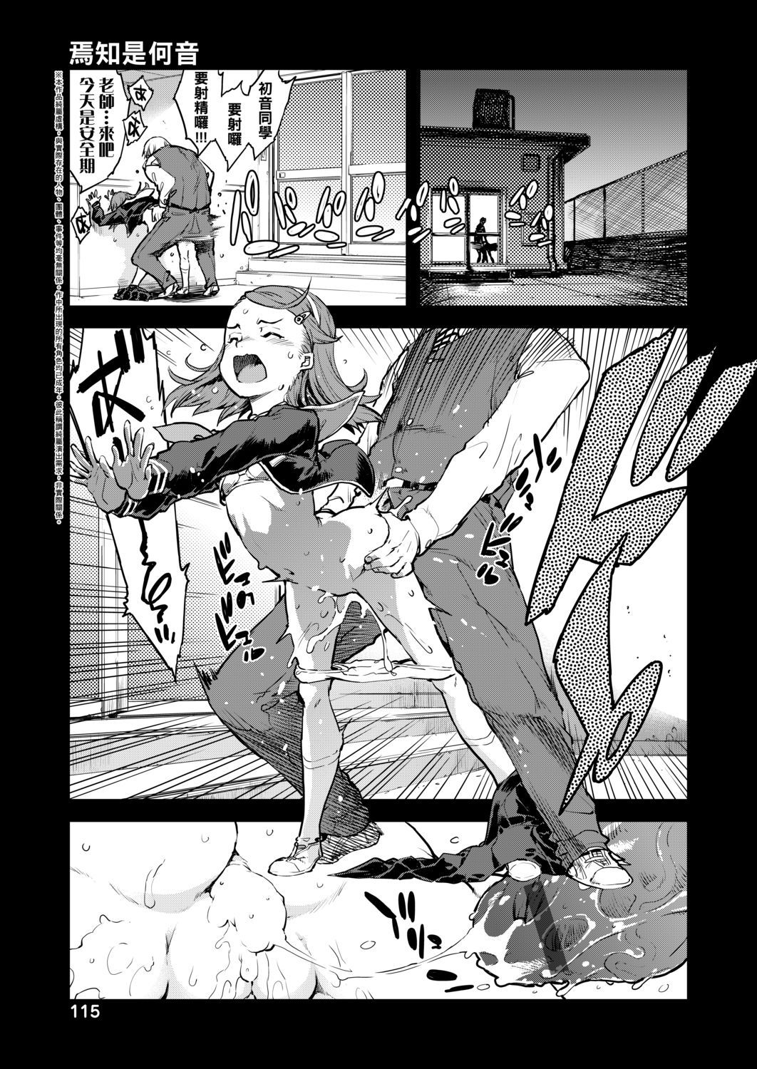 JC'S TRIP - Page 119