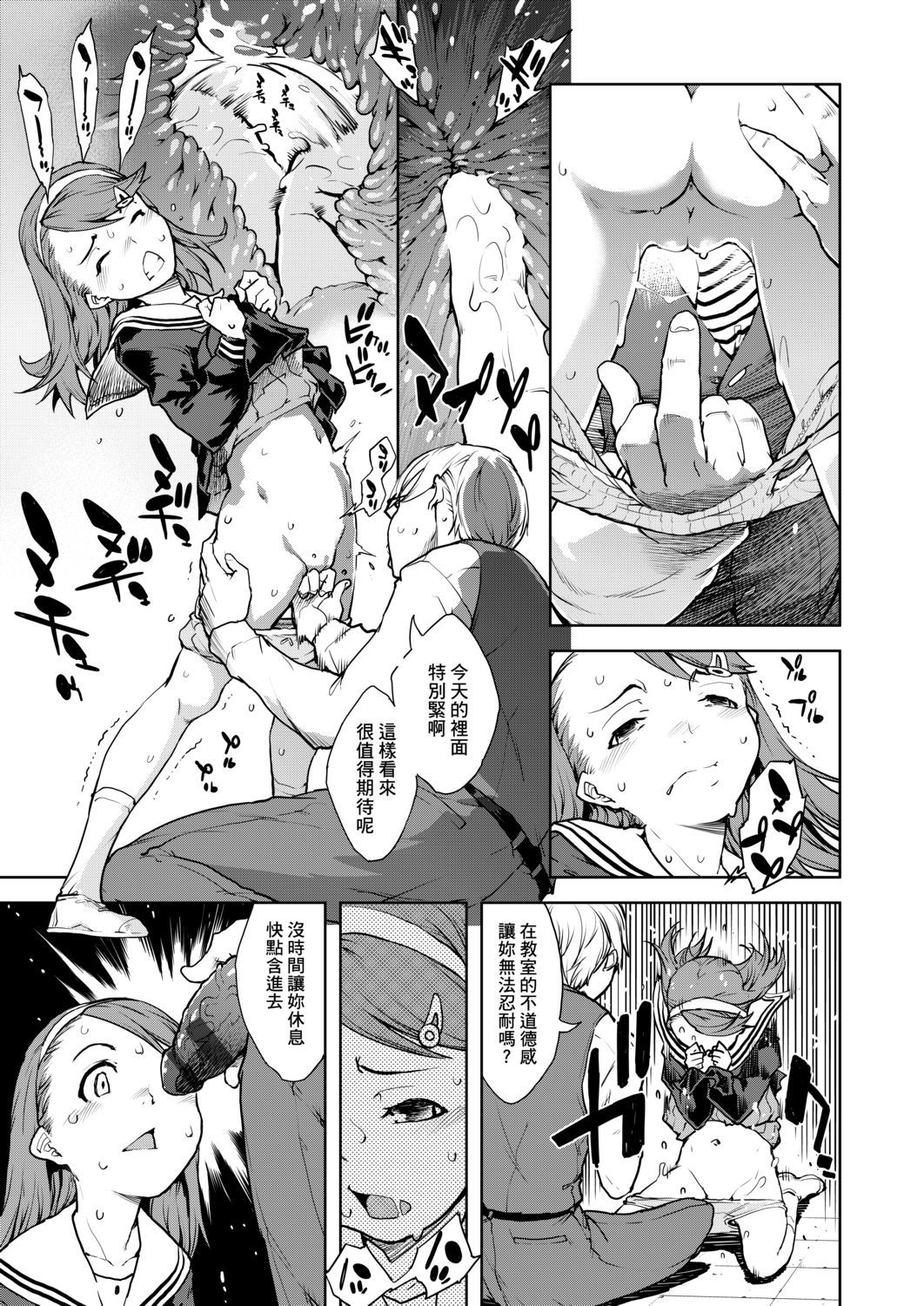 JC'S TRIP - Page 127