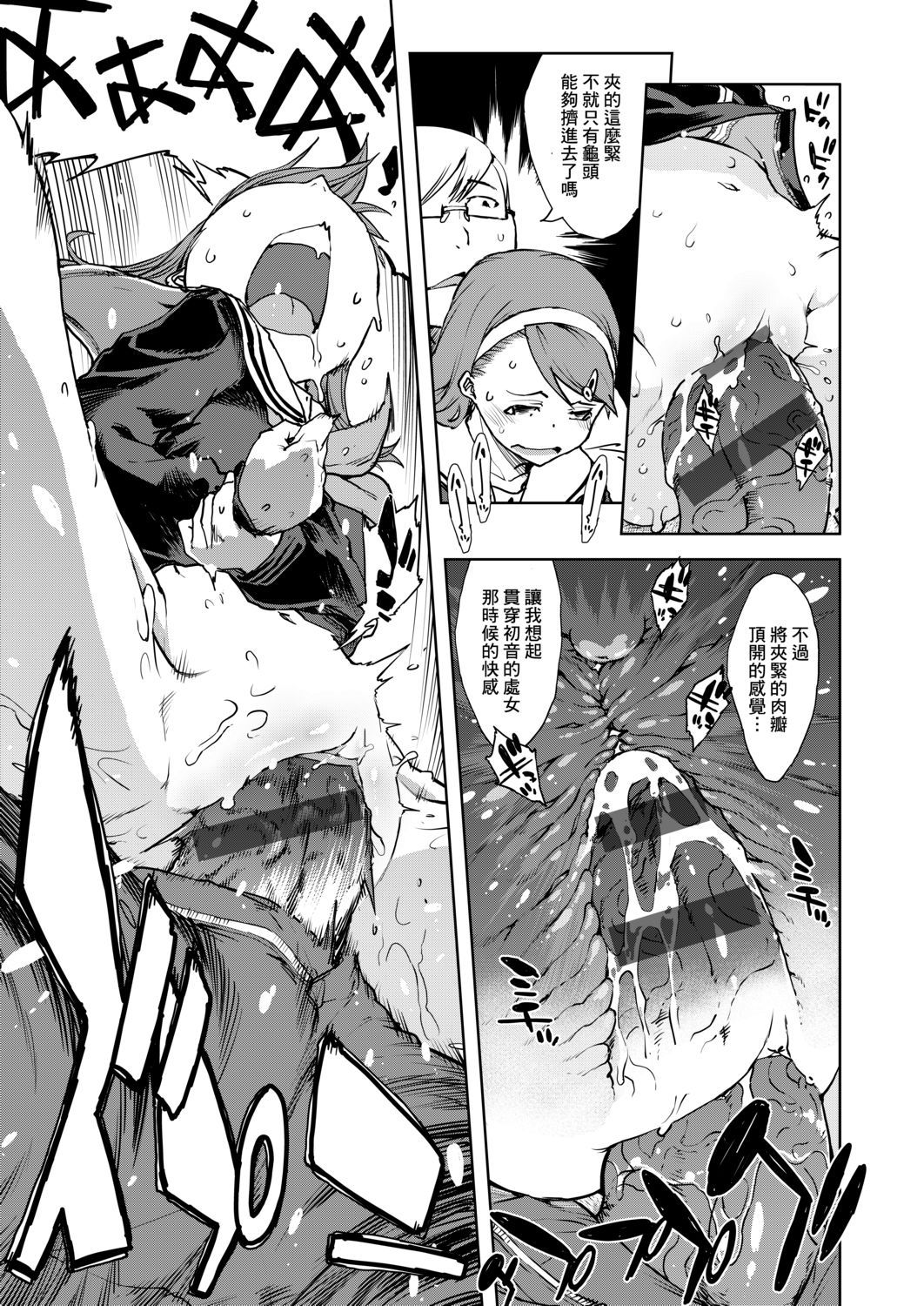 JC'S TRIP - Page 131