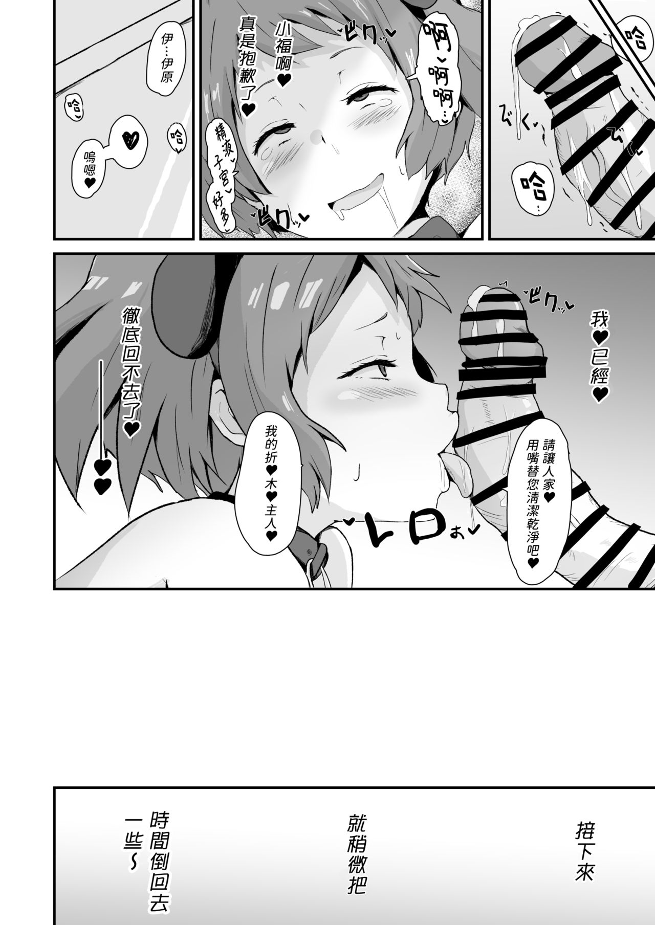 Shikiyoku o Okasu - Page 25