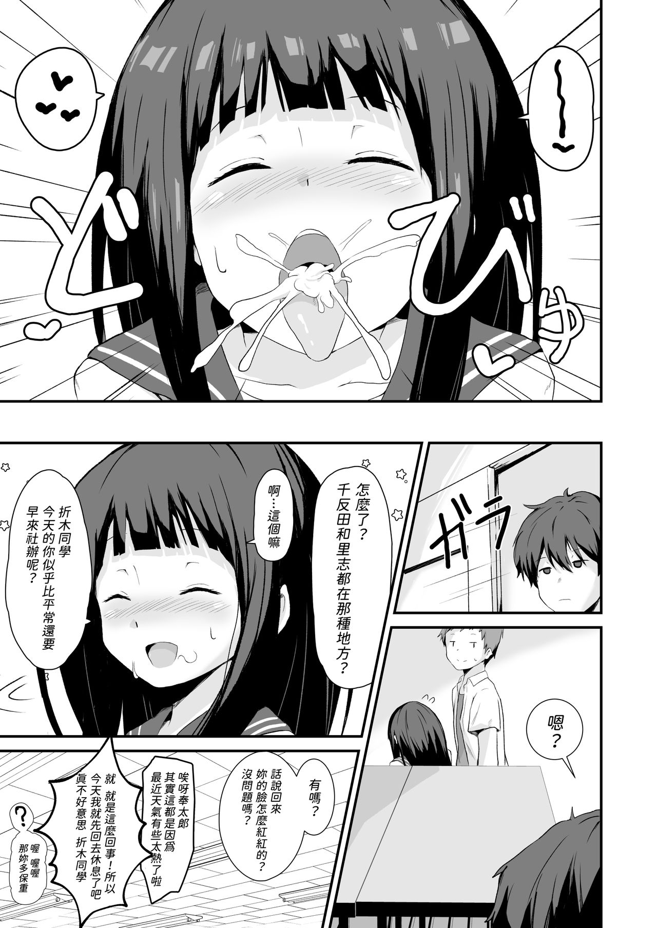 Shikiyoku o Okasu - Page 30