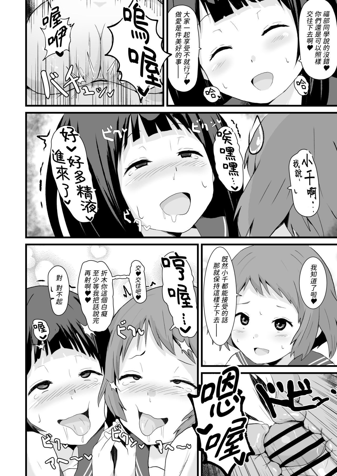 Shikiyoku o Okasu - Page 47