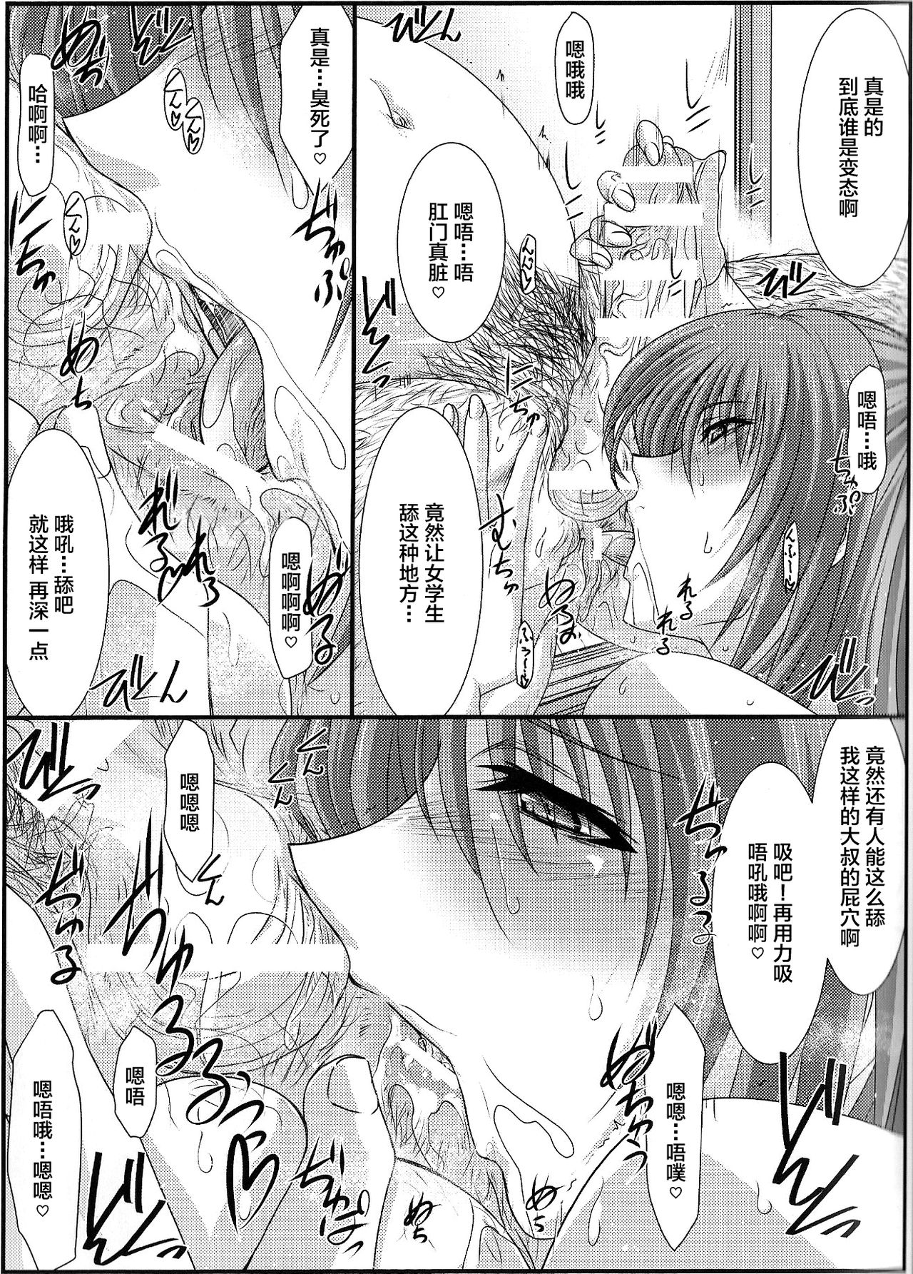 Astral Bout Ver.35 - Page 14