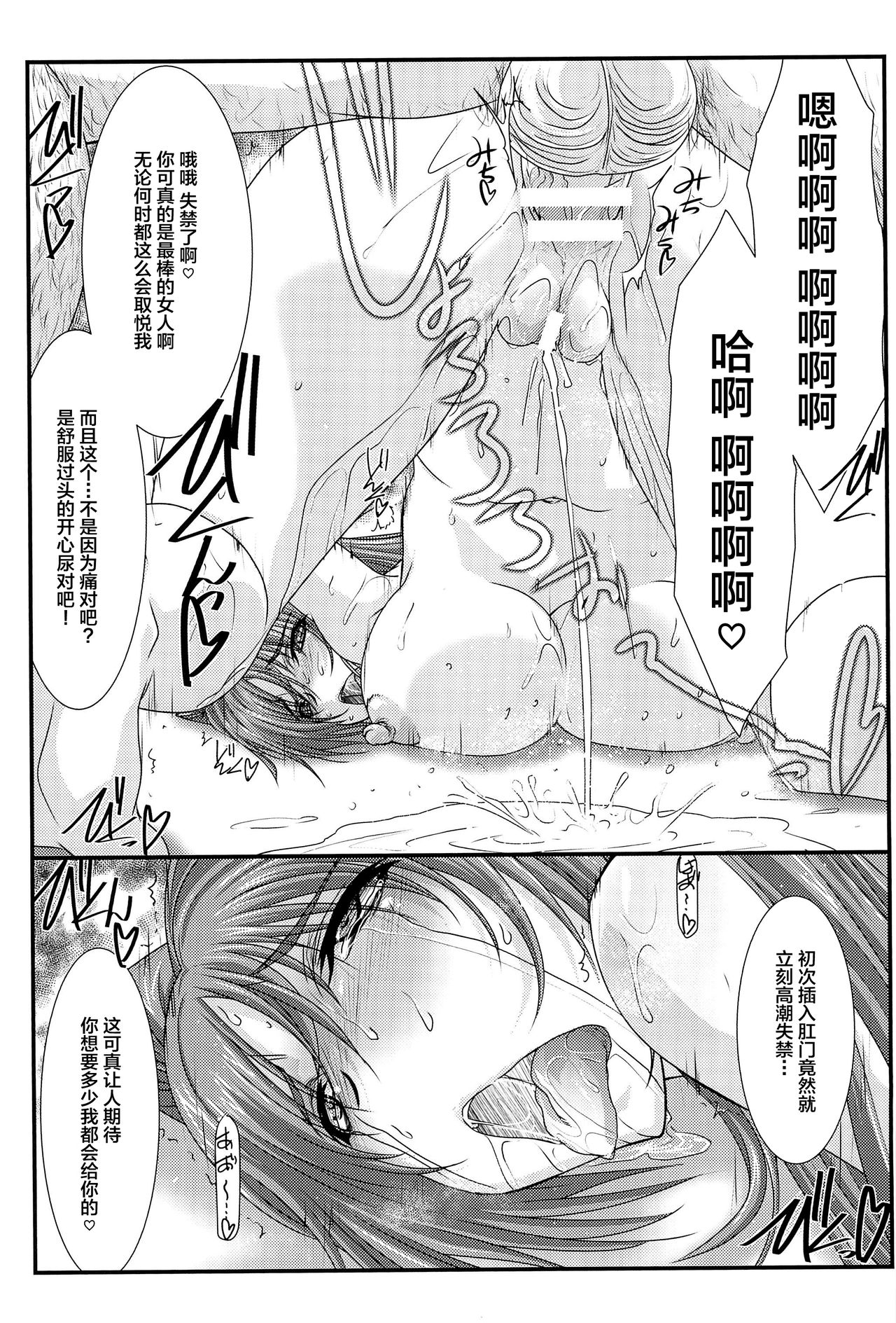Astral Bout Ver.33 - Page 13