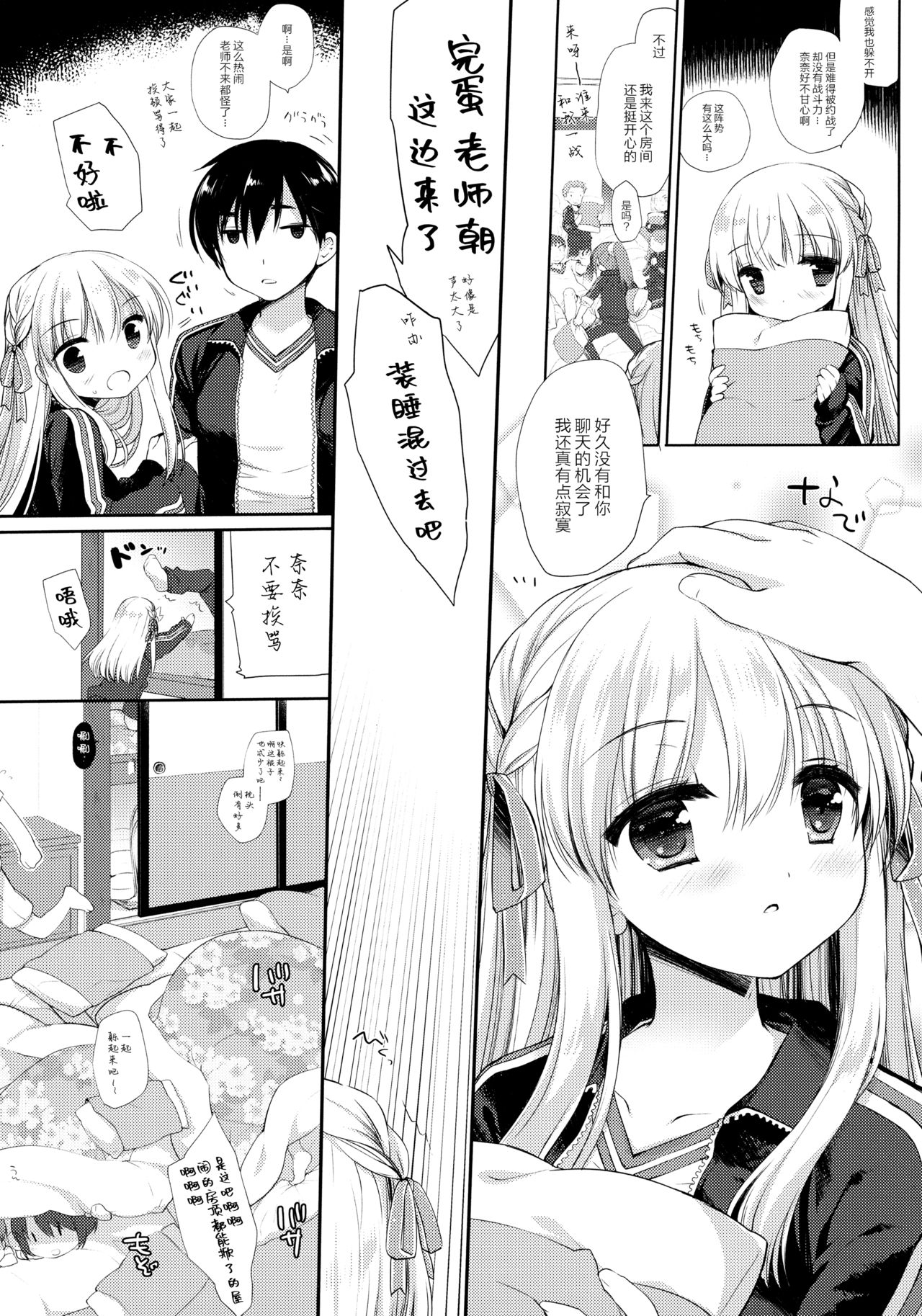 Preview page 7