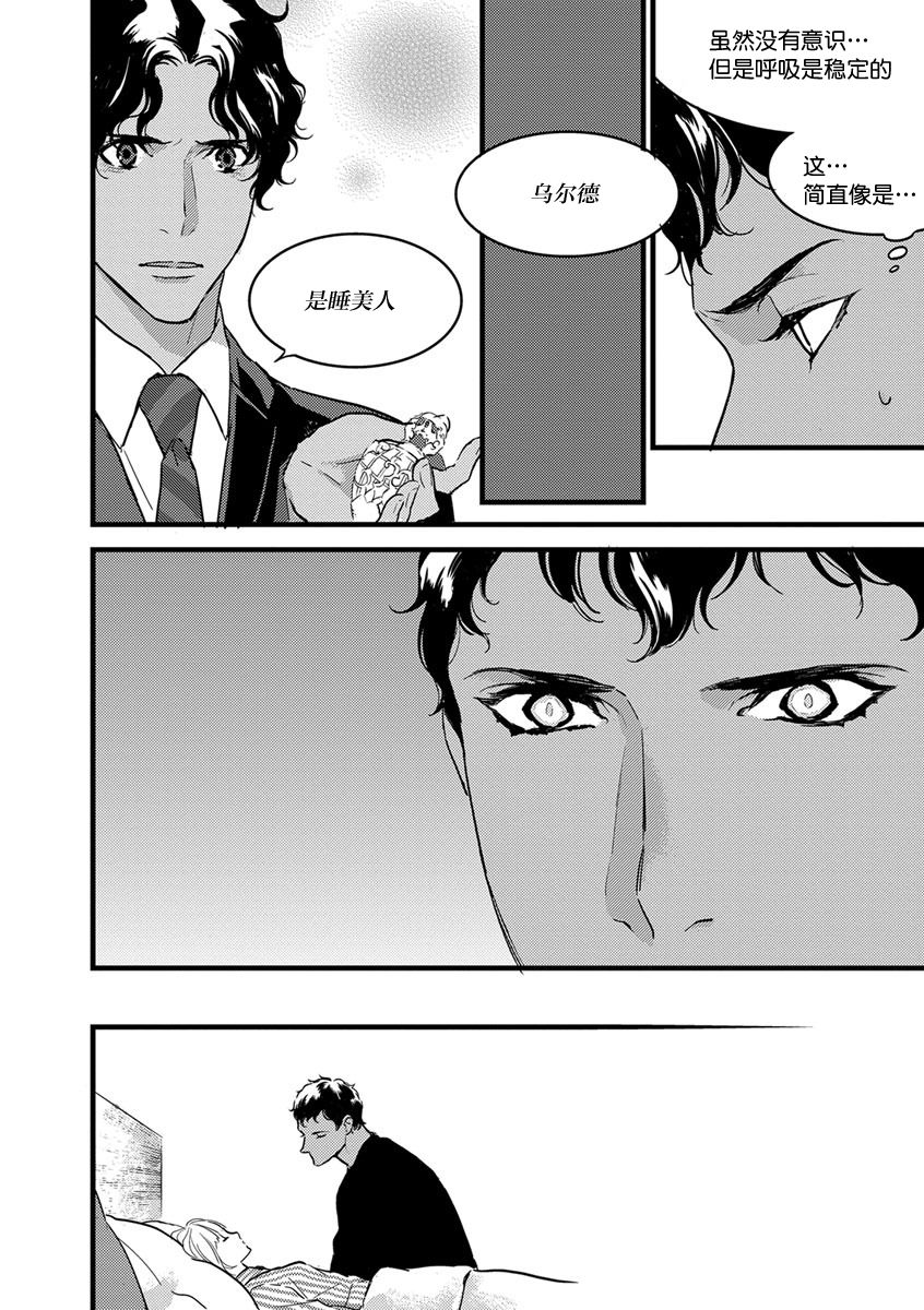 MY PRINCE | 我的王子大人 Ch.1-8 - Page 102