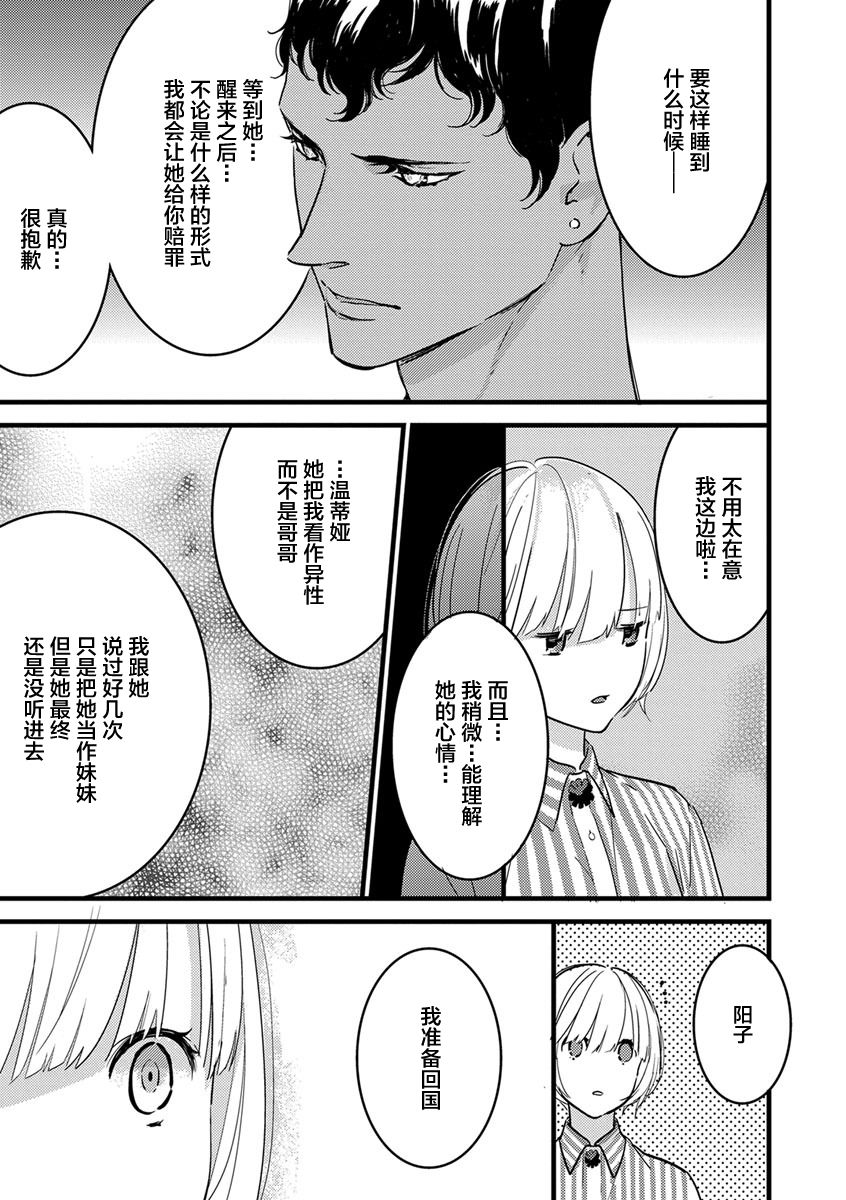MY PRINCE | 我的王子大人 Ch.1-8 - Page 107