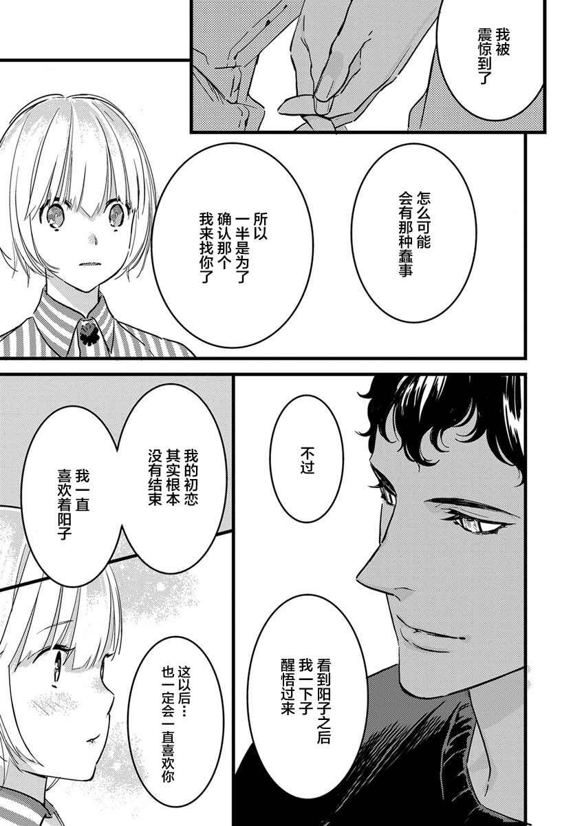 MY PRINCE | 我的王子大人 Ch.1-8 - Page 128
