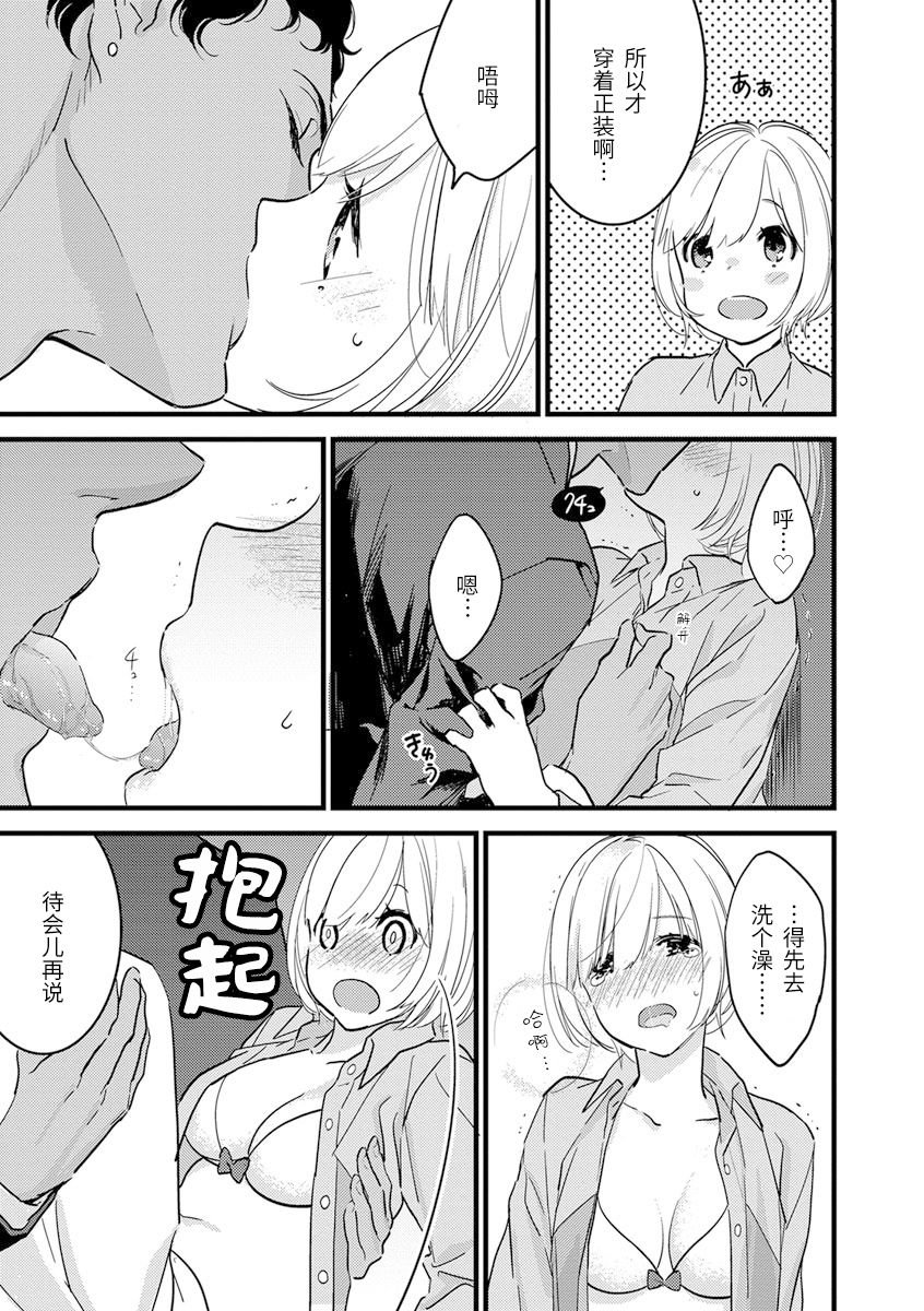 MY PRINCE | 我的王子大人 Ch.1-8 - Page 155