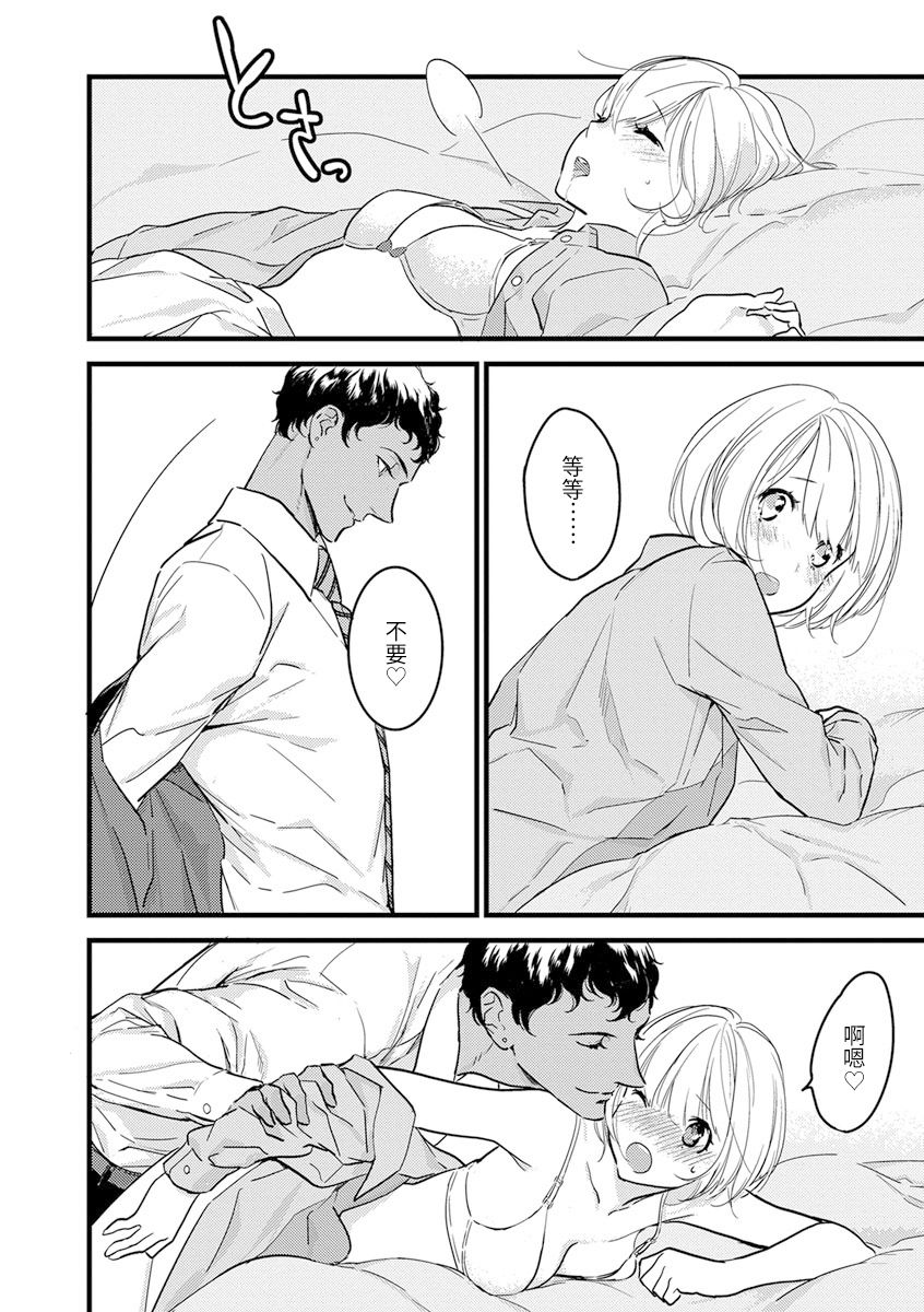 MY PRINCE | 我的王子大人 Ch.1-8 - Page 156