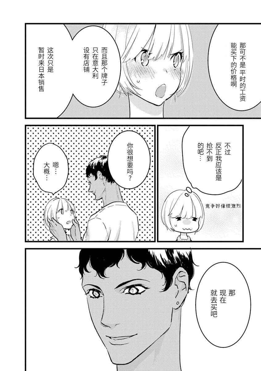 MY PRINCE | 我的王子大人 Ch.1-8 - Page 168