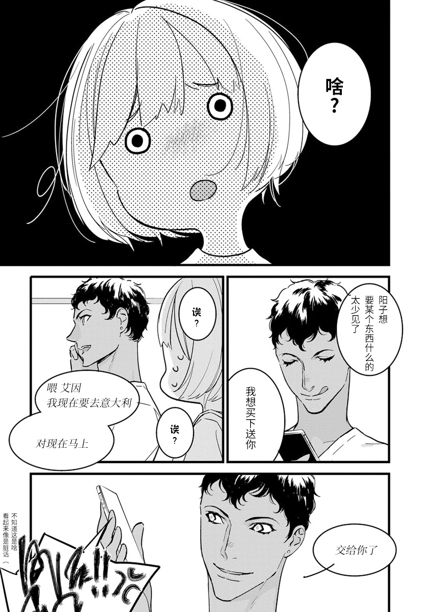 MY PRINCE | 我的王子大人 Ch.1-8 - Page 169