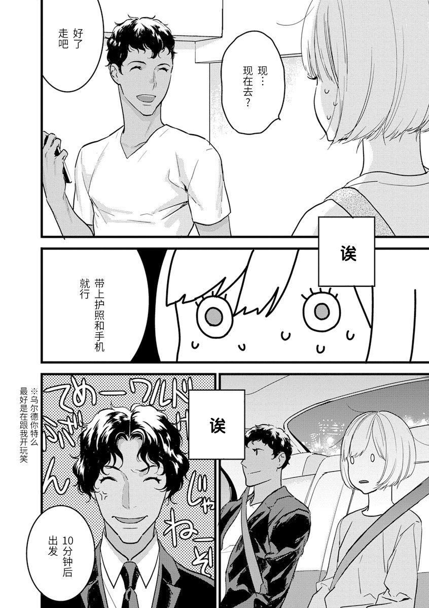 MY PRINCE | 我的王子大人 Ch.1-8 - Page 170